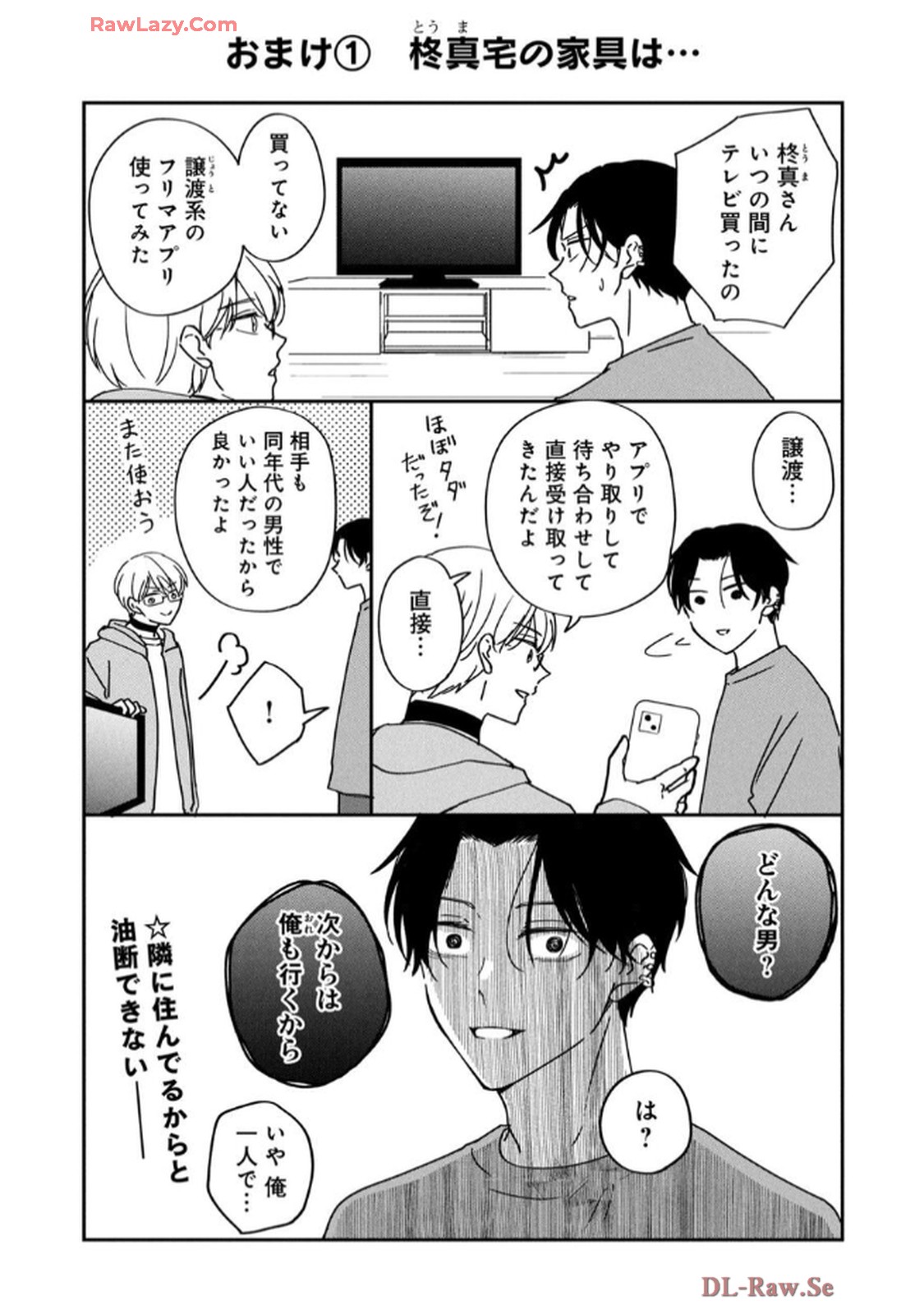 溺愛執着αくん - raw - 第8.5話 - https://jppp.jjkk.to/jppp/06200438/joyzeebnkyv.jpg