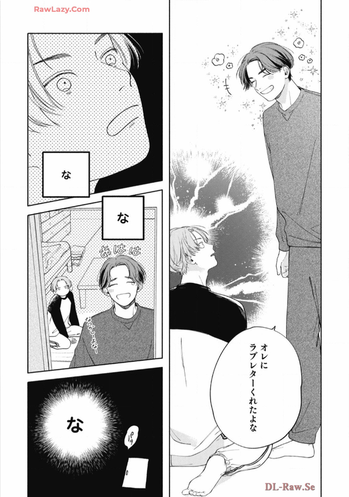 おかえり初恋 第1話 - Page 22