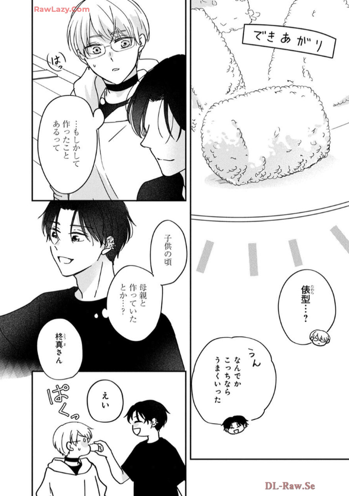 溺愛執着αくん - raw - 第8.5話 - https://jppp.jjkk.to/jppp/06200438/qklimgloa5x.jpg