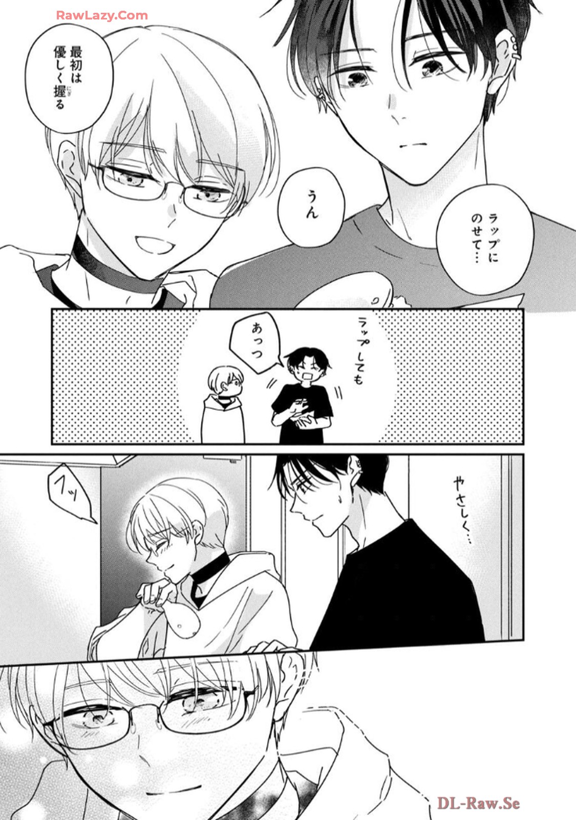 溺愛執着αくん - raw - 第8.5話 - https://jppp.jjkk.to/jppp/06200438/rlecdc2ljdj.jpg