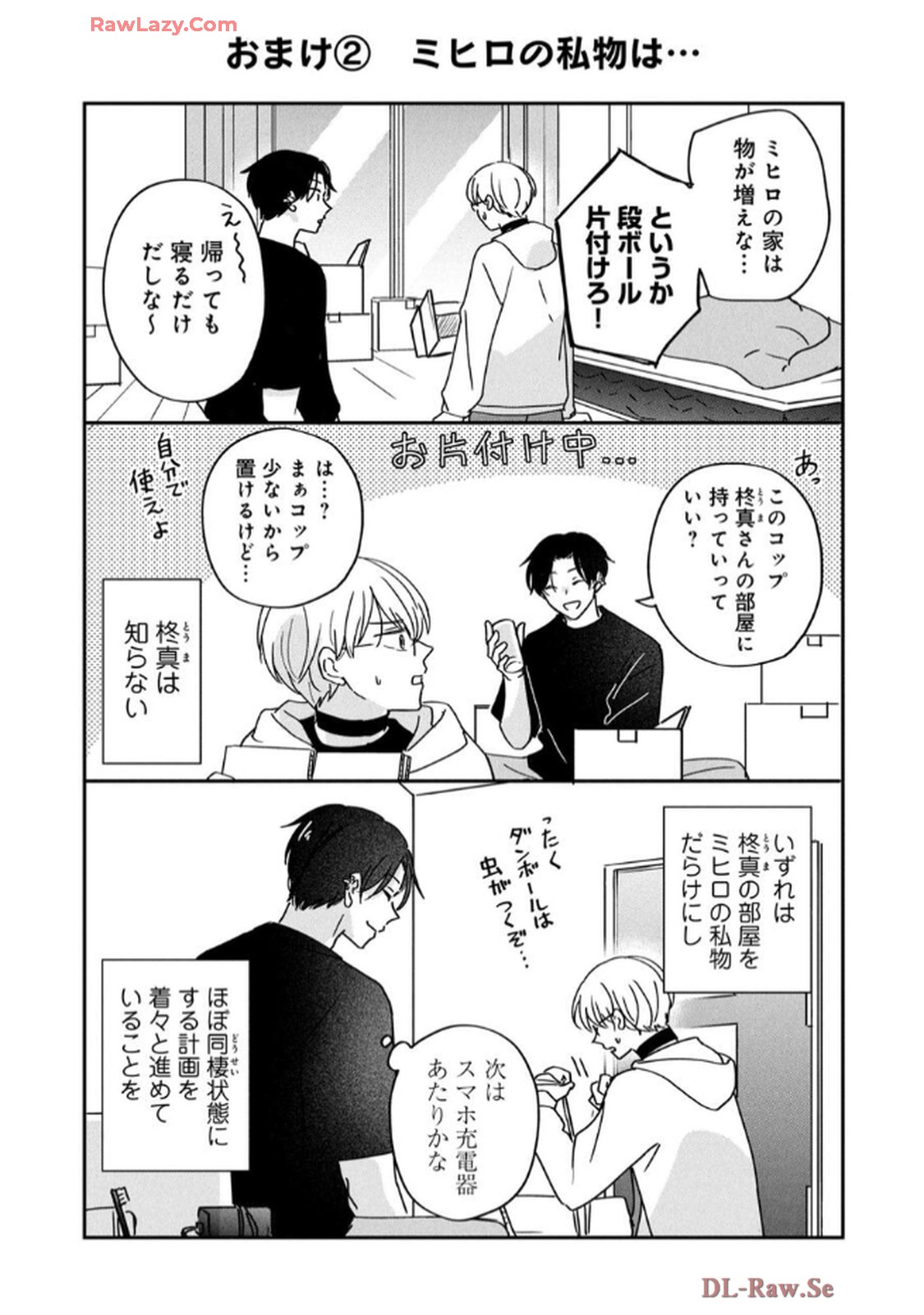 溺愛執着αくん - raw - 第8.5話 - https://jppp.jjkk.to/jppp/06200438/tcw5z01qxg1.jpg