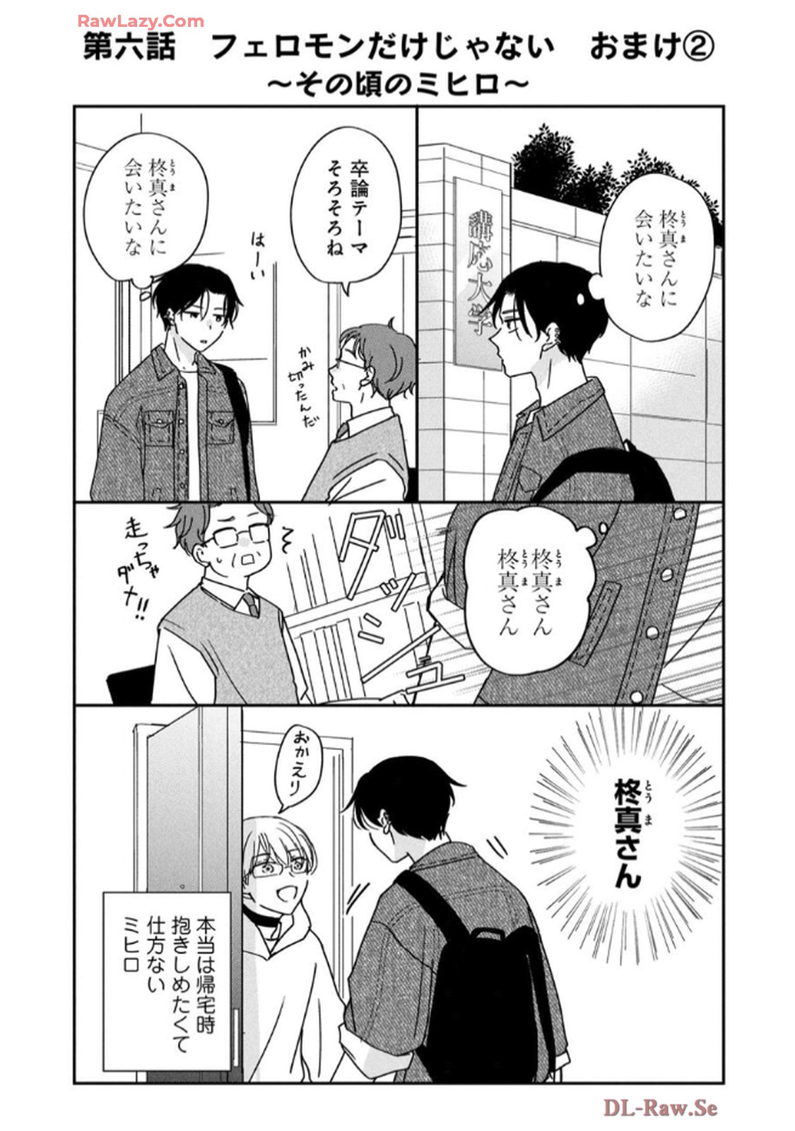 溺愛執着αくん - raw - 第8.5話 - https://jppp.jjkk.to/jppp/06200438/xcz2sgoukgu.jpg