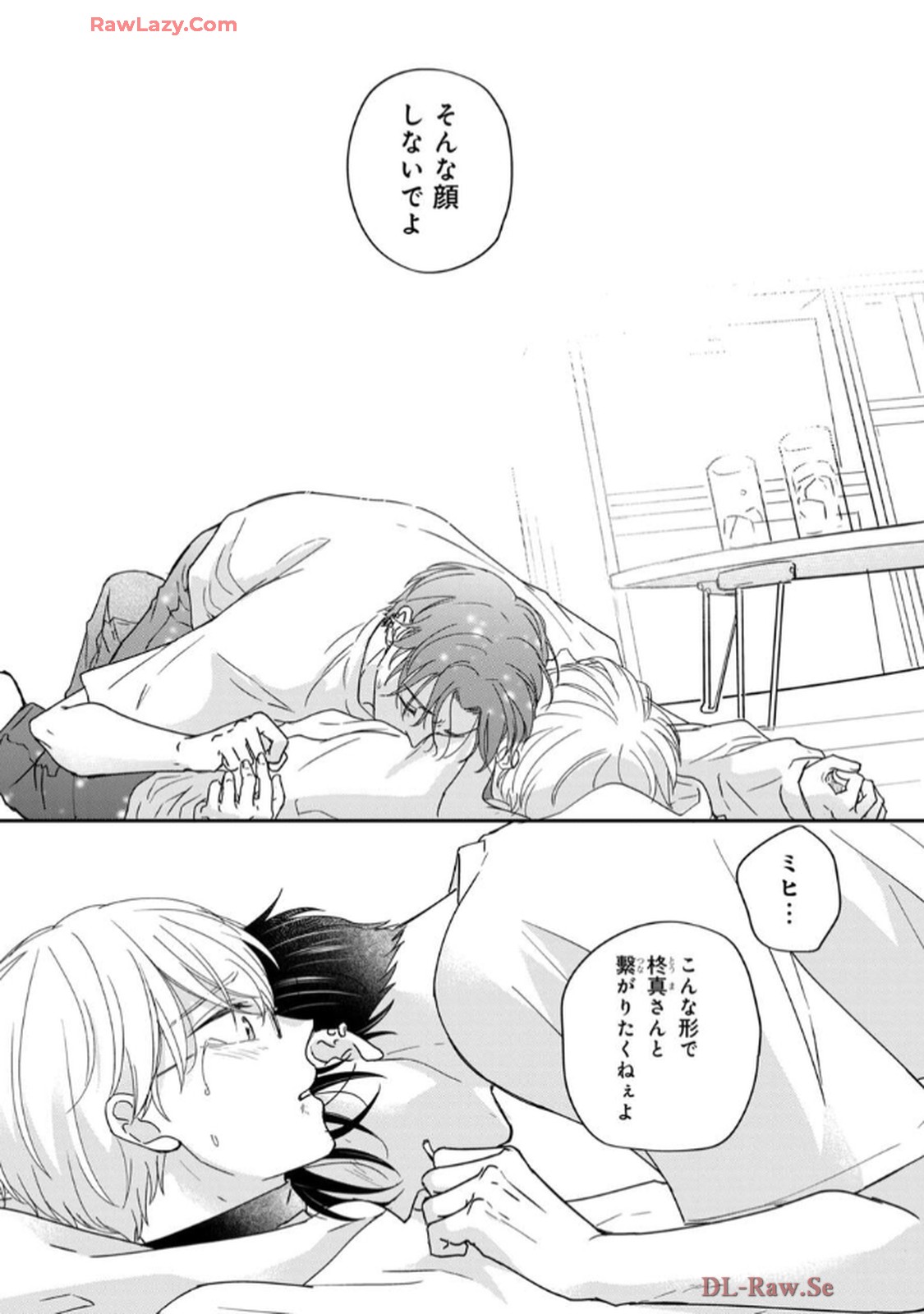 溺愛執着αくん - raw - 第7話 - https://jppp.jjkk.to/jppp/06200439/0zm54prujse.jpg