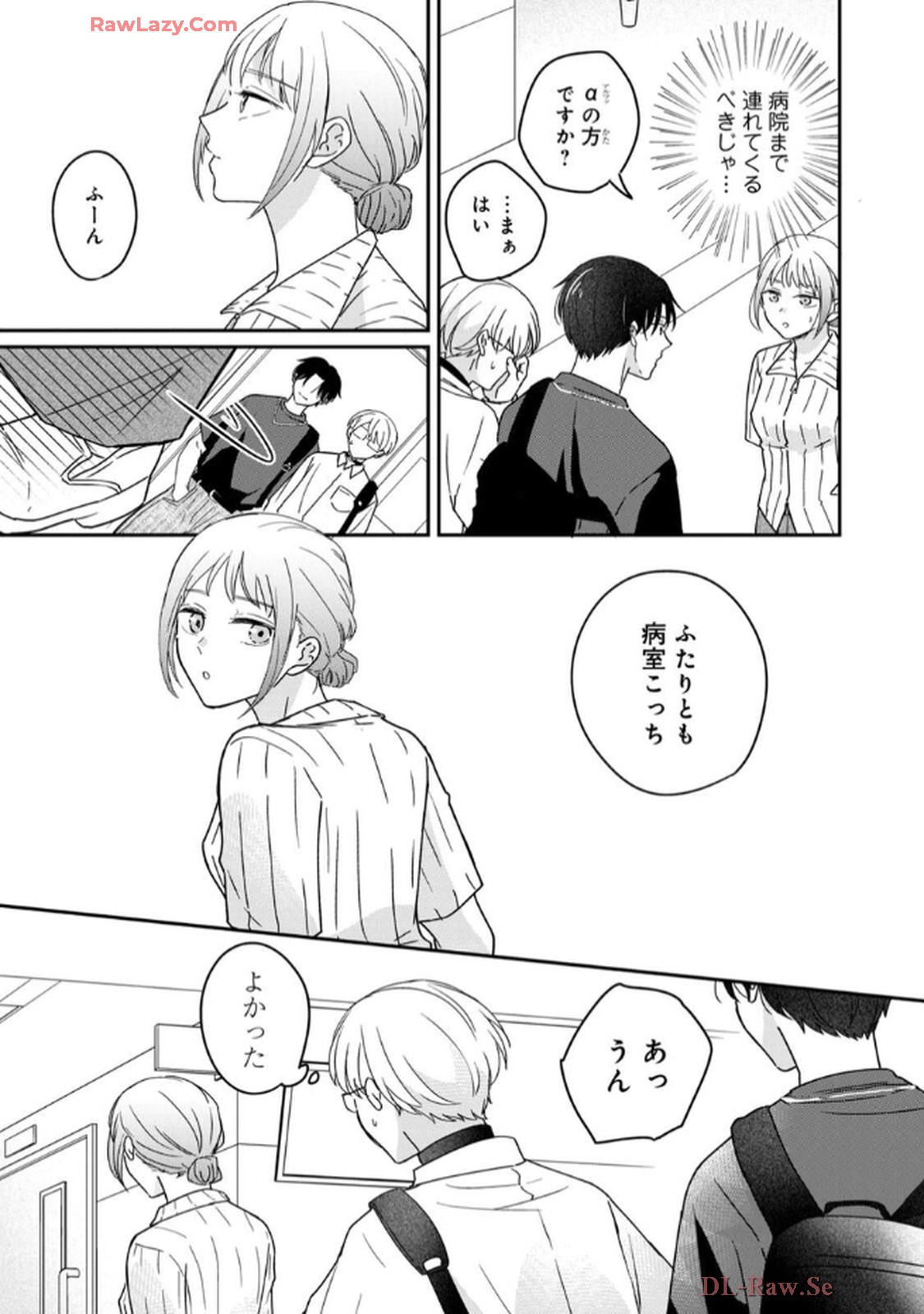 溺愛執着αくん - raw - 第8話 - https://jppp.jjkk.to/jppp/06200439/1bjywqfskxt.jpg