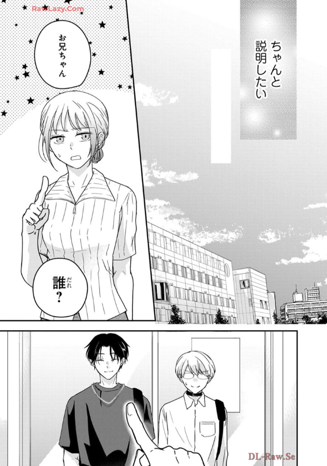 溺愛執着αくん - raw - 第8話 - https://jppp.jjkk.to/jppp/06200439/24rvu0mpldo.jpg