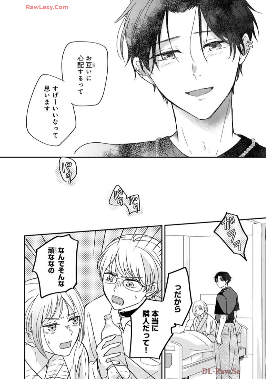 溺愛執着αくん - raw - 第8話 - https://jppp.jjkk.to/jppp/06200439/2pccsbq3piu.jpg