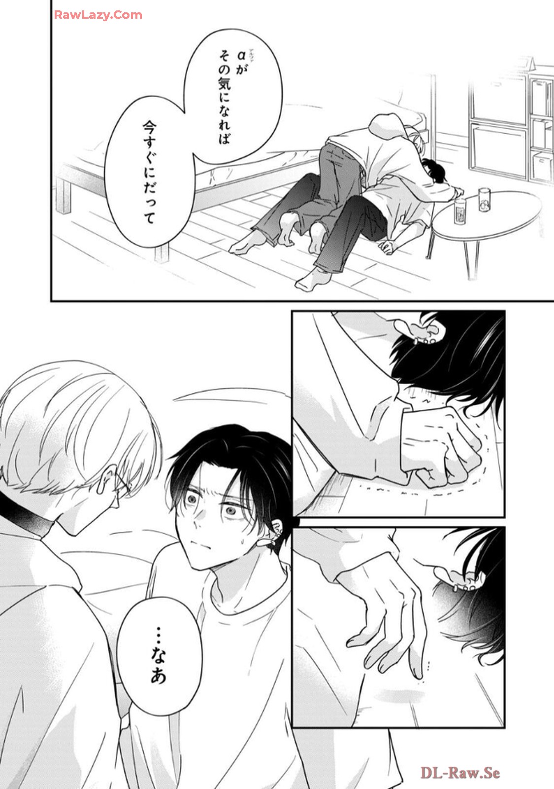 溺愛執着αくん - raw - 第7話 - https://jppp.jjkk.to/jppp/06200439/3ag5w52dq1q.jpg