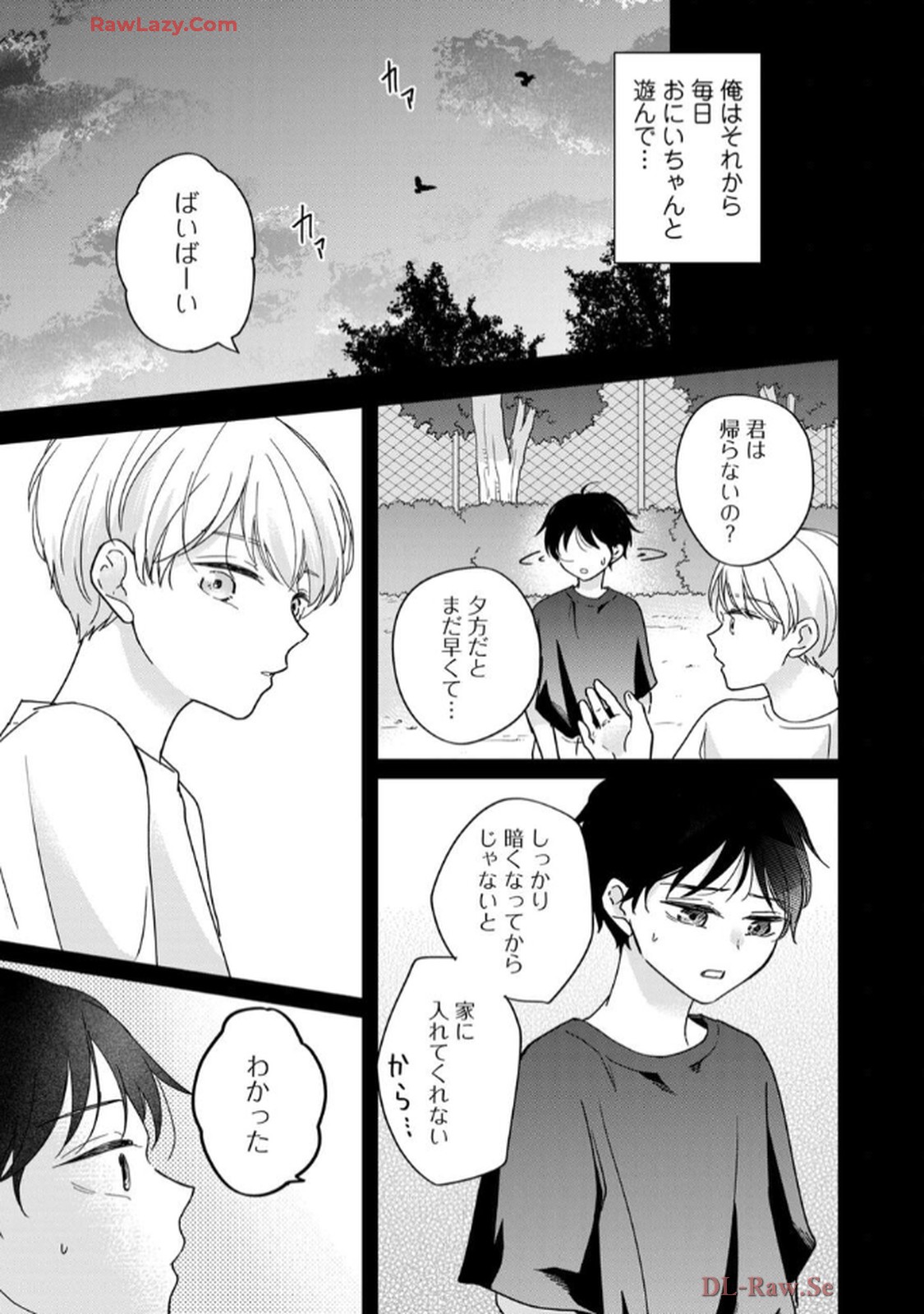 溺愛執着αくん - raw - 第7話 - https://jppp.jjkk.to/jppp/06200439/4fiawvenfwb.jpg
