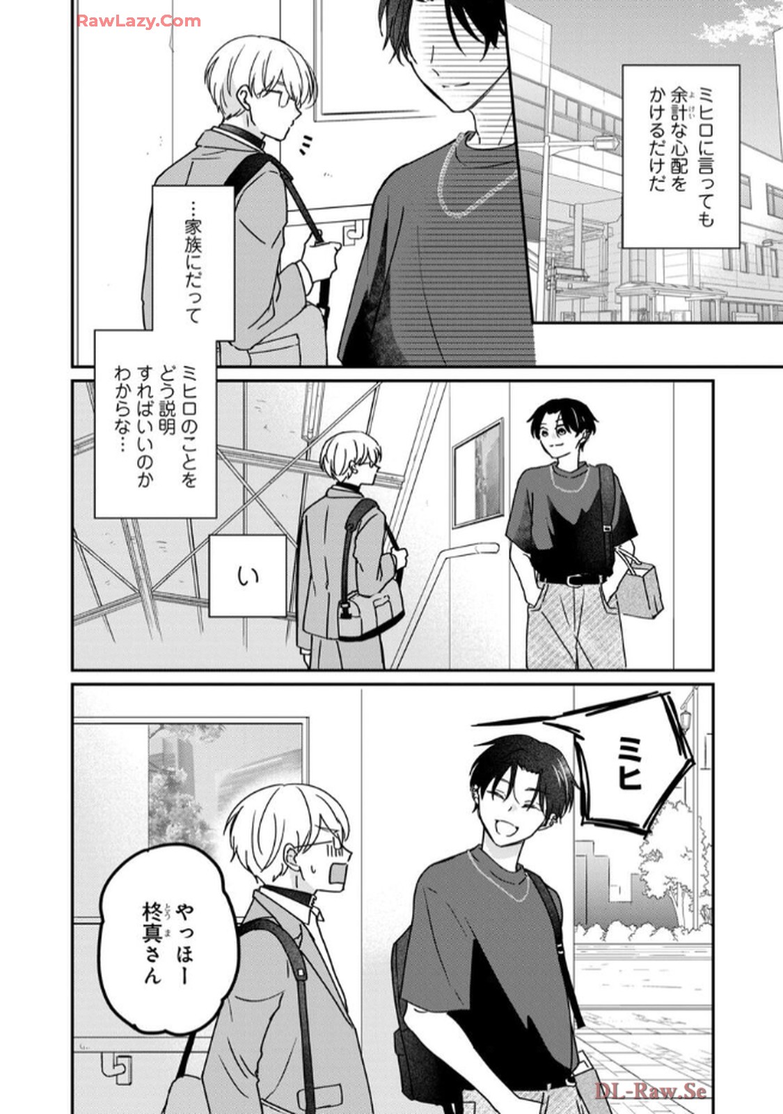 溺愛執着αくん - raw - 第8話 - https://jppp.jjkk.to/jppp/06200439/4msq4mr1zcq.jpg
