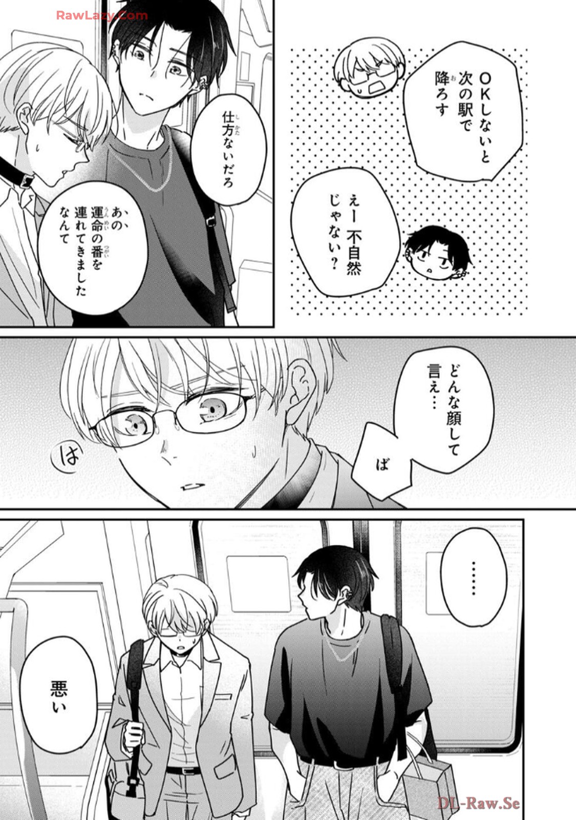 溺愛執着αくん - raw - 第8話 - https://jppp.jjkk.to/jppp/06200439/aeeiszbjw10.jpg