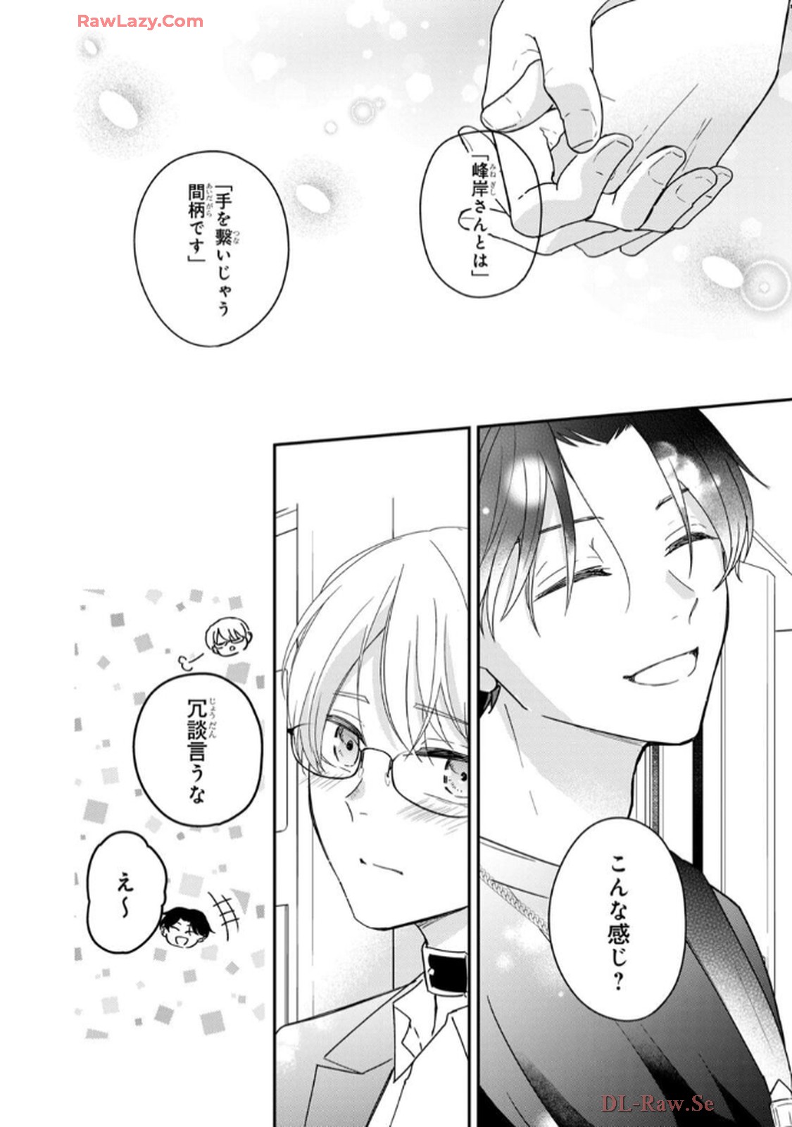 溺愛執着αくん - raw - 第8話 - https://jppp.jjkk.to/jppp/06200439/cx1uvgwgyot.jpg