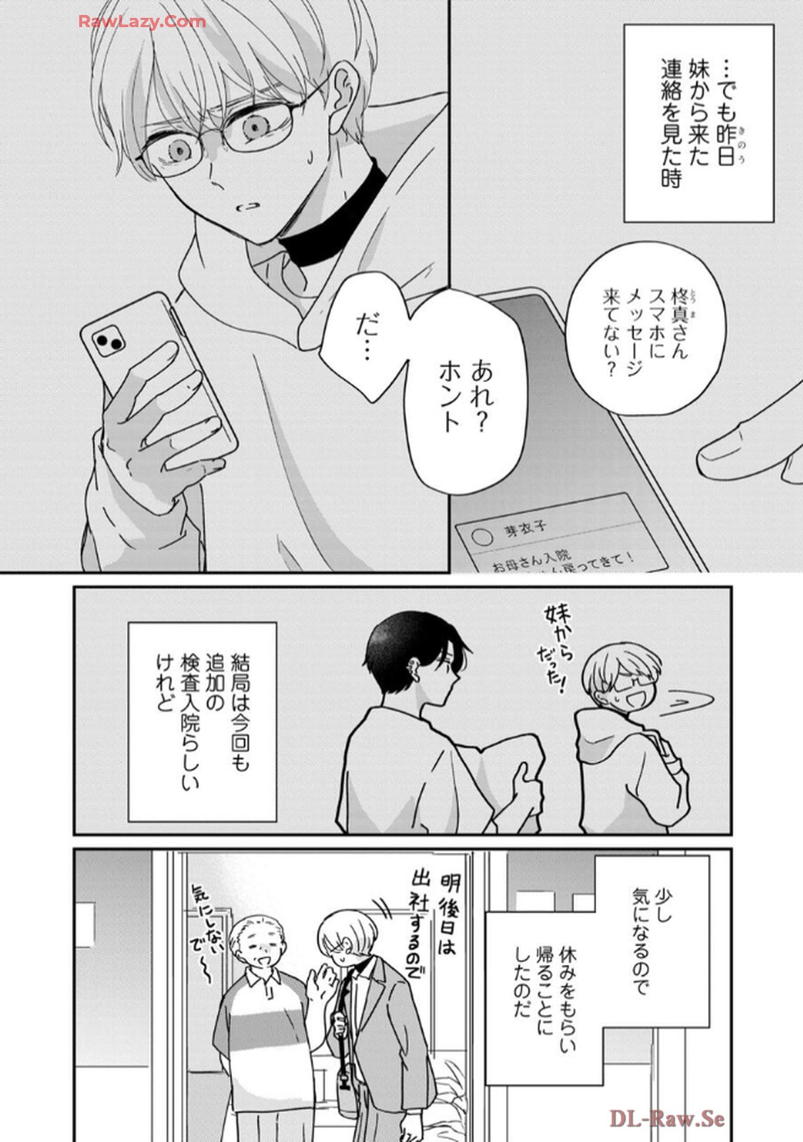 溺愛執着αくん - raw - 第8話 - https://jppp.jjkk.to/jppp/06200439/dy0wkufw2ny.jpg