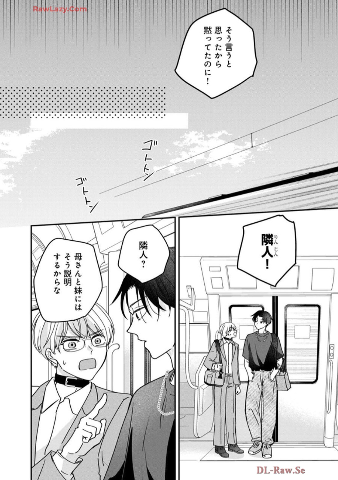 溺愛執着αくん - raw - 第8話 - https://jppp.jjkk.to/jppp/06200439/ezilbq0gx24.jpg