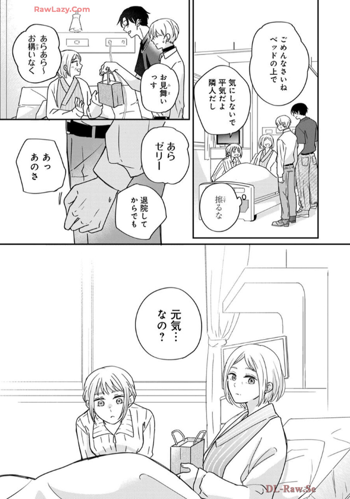 溺愛執着αくん - raw - 第8話 - https://jppp.jjkk.to/jppp/06200439/i2ohyseugg4.jpg
