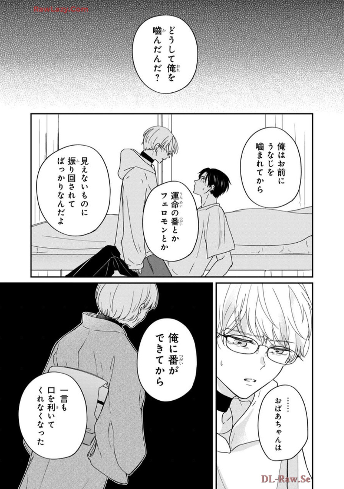 溺愛執着αくん - raw - 第7話 - https://jppp.jjkk.to/jppp/06200439/jn5brems4kf.jpg