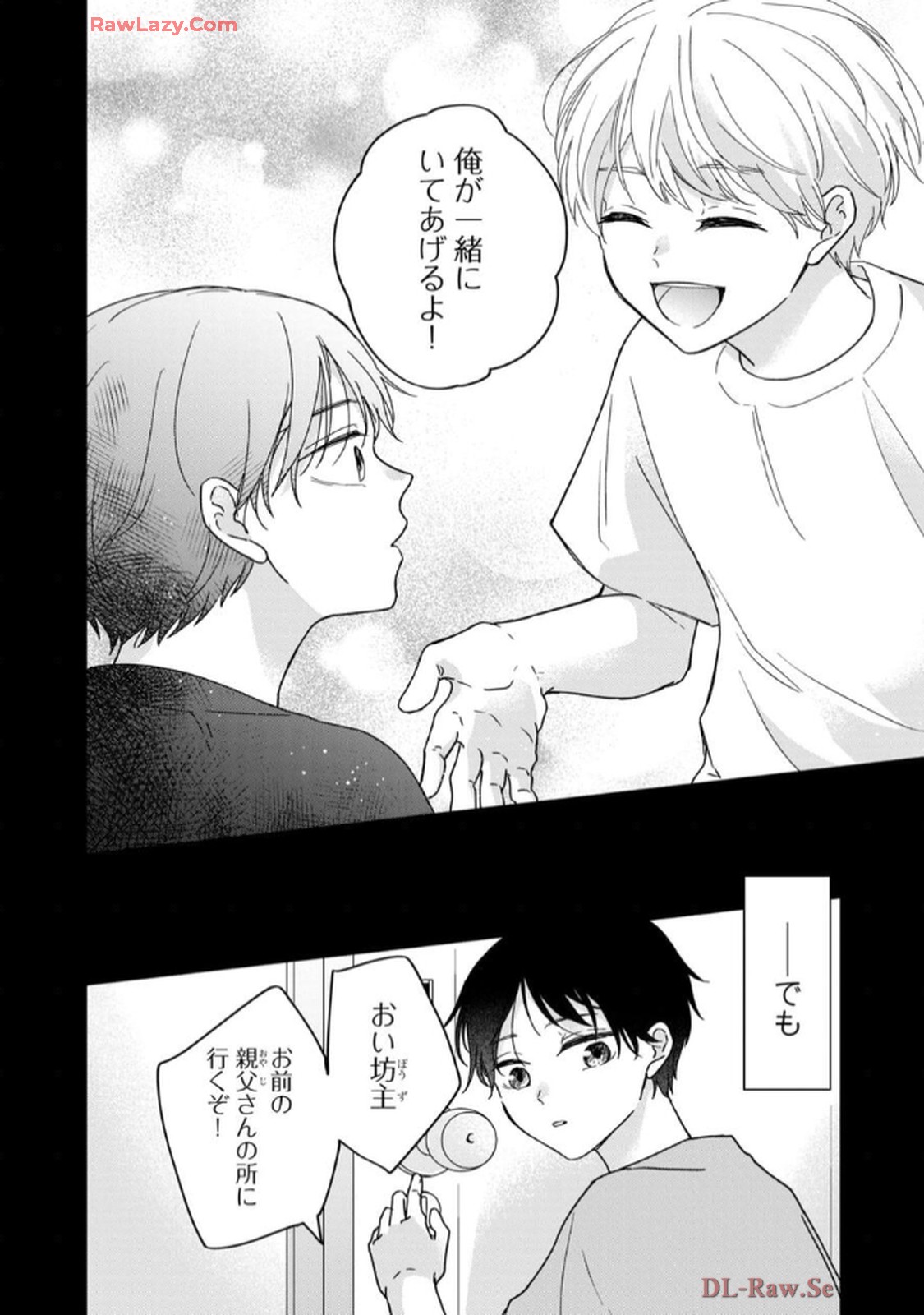 溺愛執着αくん - raw - 第7話 - https://jppp.jjkk.to/jppp/06200439/jwggwdtqvb0.jpg