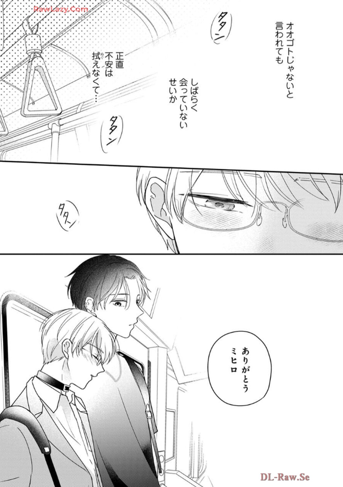溺愛執着αくん - raw - 第8話 - https://jppp.jjkk.to/jppp/06200439/kbcdz0gt0ed.jpg
