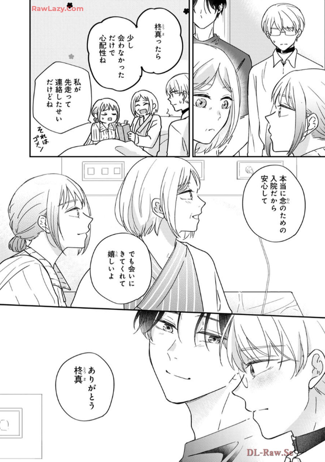 溺愛執着αくん - raw - 第8話 - https://jppp.jjkk.to/jppp/06200439/kuprish4ffb.jpg