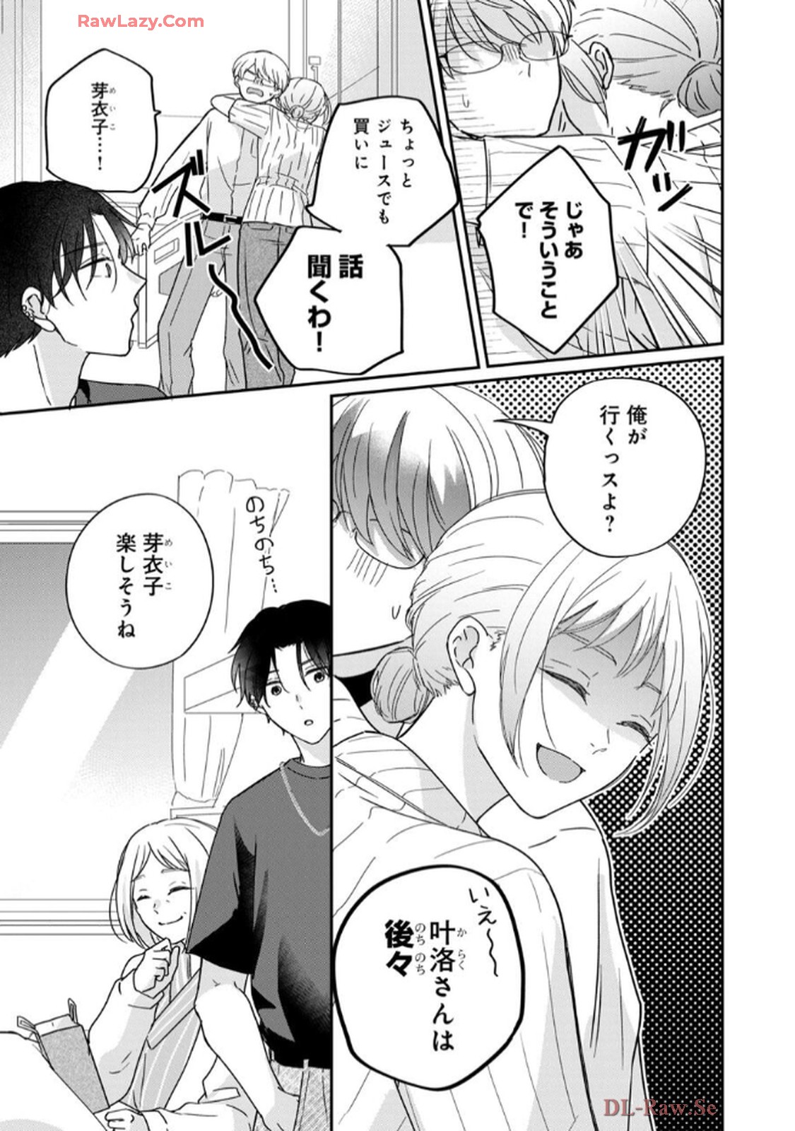 溺愛執着αくん - raw - 第8話 - https://jppp.jjkk.to/jppp/06200439/leg0yj3vs1h.jpg