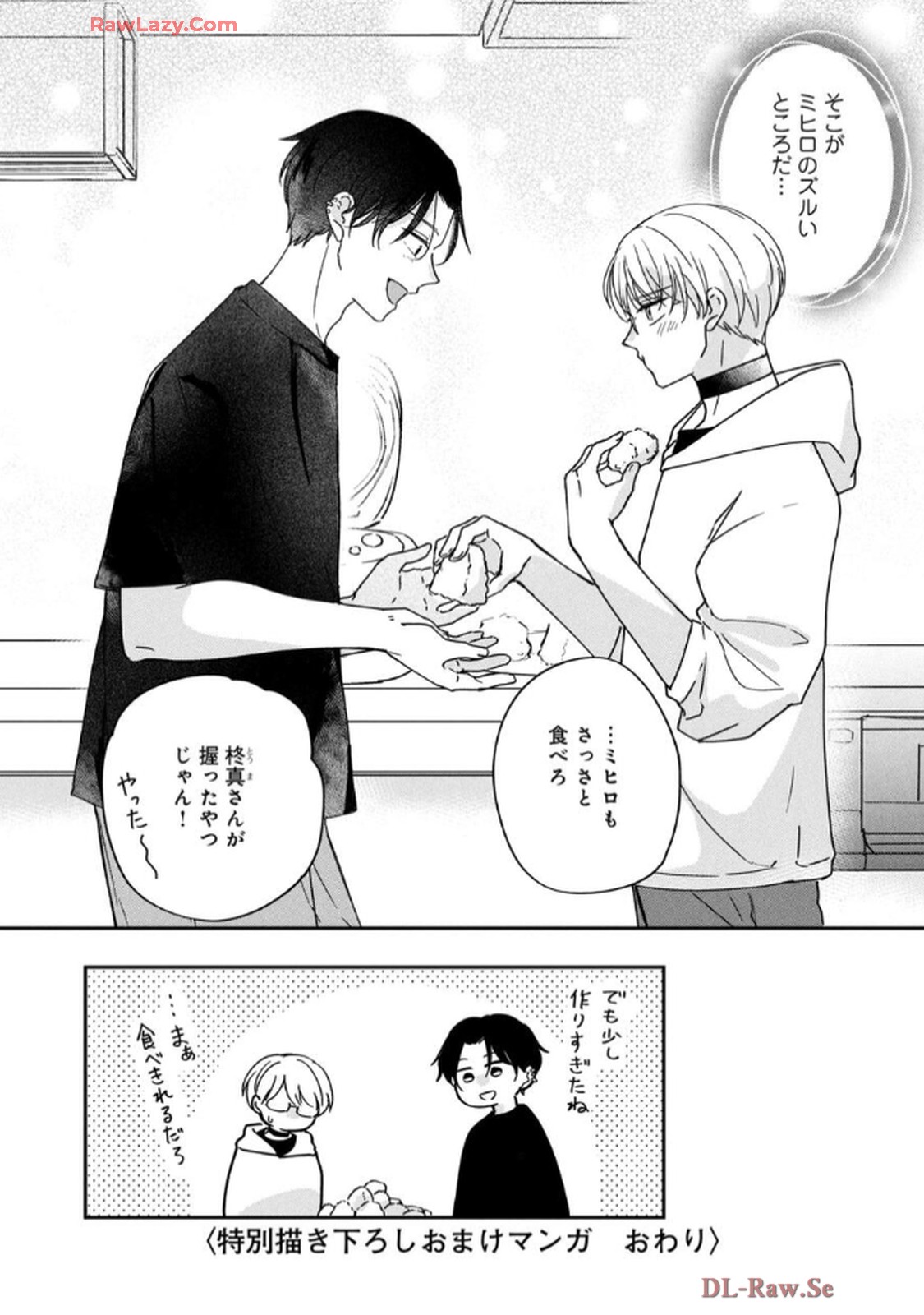 溺愛執着αくん - raw - 第8.5話 - https://jppp.jjkk.to/jppp/06200439/osbmc3vsjlv.jpg