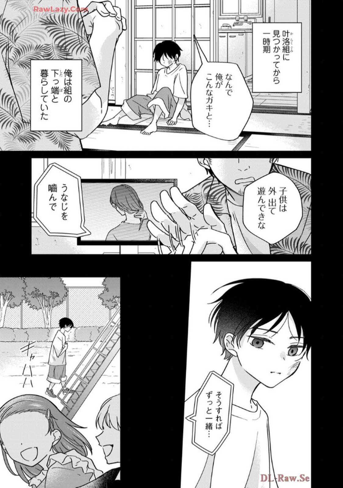 溺愛執着αくん - raw - 第7話 - https://jppp.jjkk.to/jppp/06200439/pjcolriplca.jpg