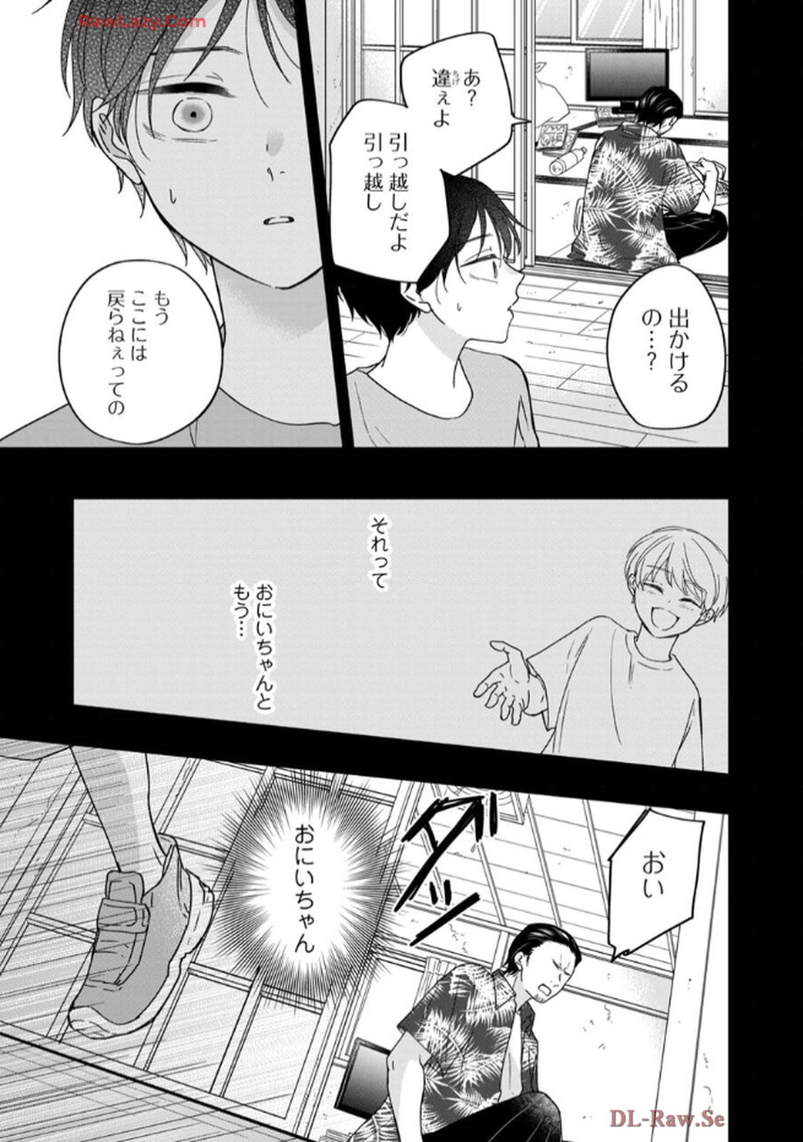 溺愛執着αくん - raw - 第7話 - https://jppp.jjkk.to/jppp/06200439/uhzq4vo43xl.jpg