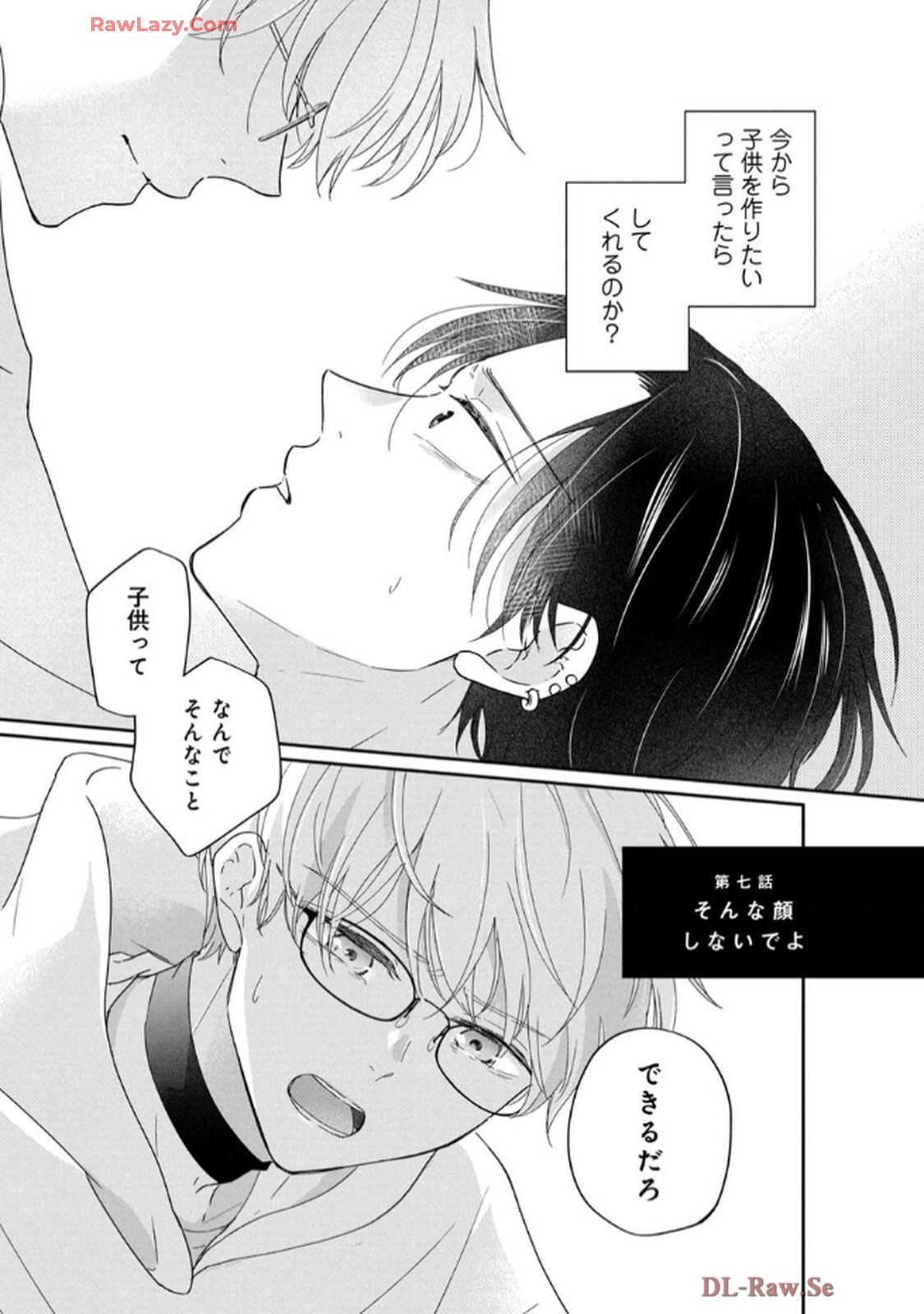 溺愛執着αくん - raw - 第7話 - https://jppp.jjkk.to/jppp/06200439/xzkv2a3wy5e.jpg
