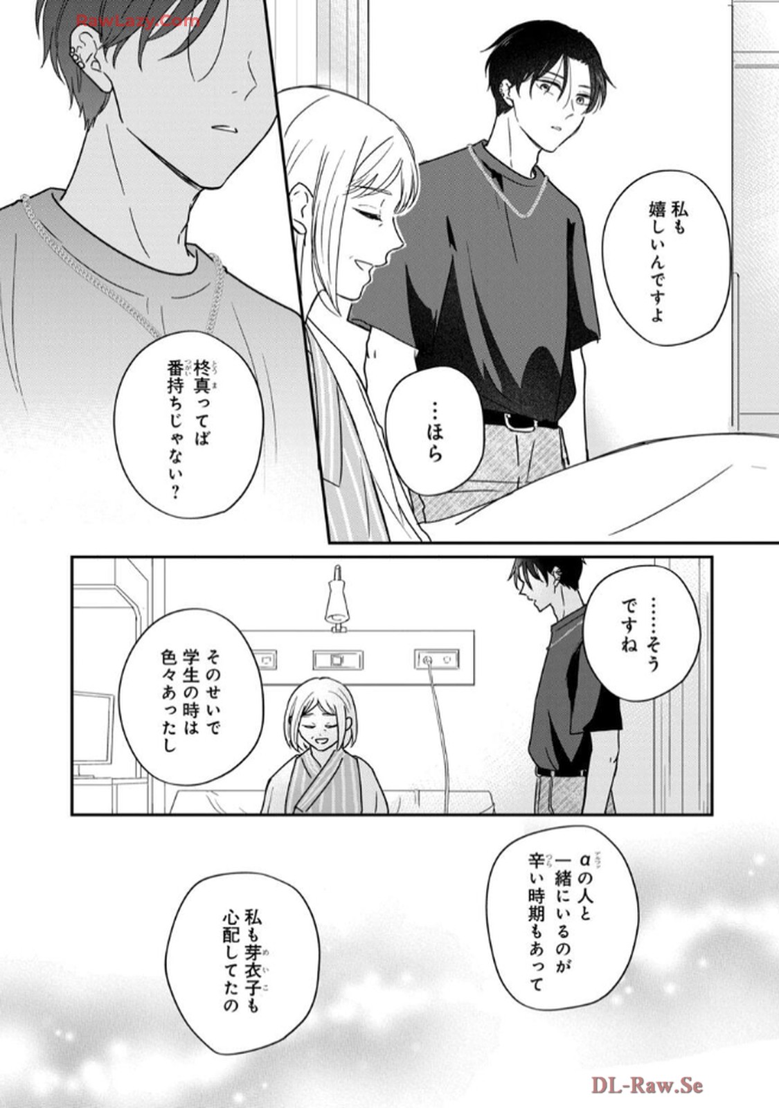 溺愛執着αくん - raw - 第8話 - https://jppp.jjkk.to/jppp/06200439/y4erfqd2tpb.jpg