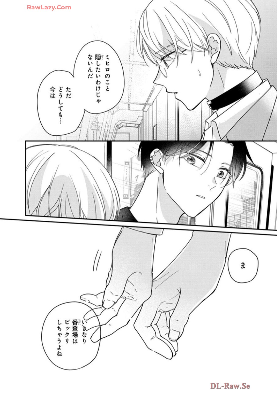溺愛執着αくん - raw - 第8話 - https://jppp.jjkk.to/jppp/06200439/yejlknmcb5m.jpg