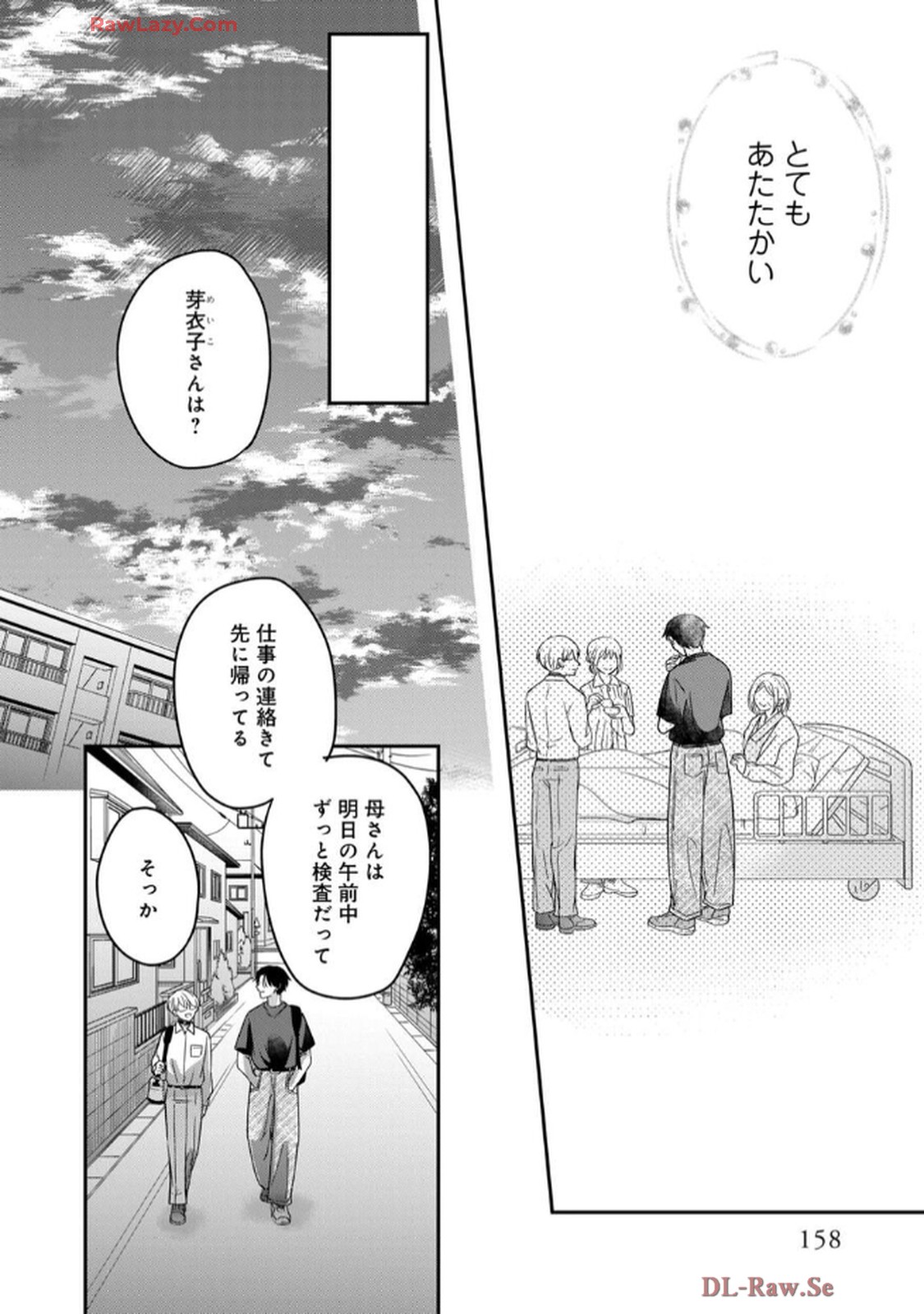 溺愛執着αくん - raw - 第8話 - https://jppp.jjkk.to/jppp/06200440/01wv3zmgh2l.jpg