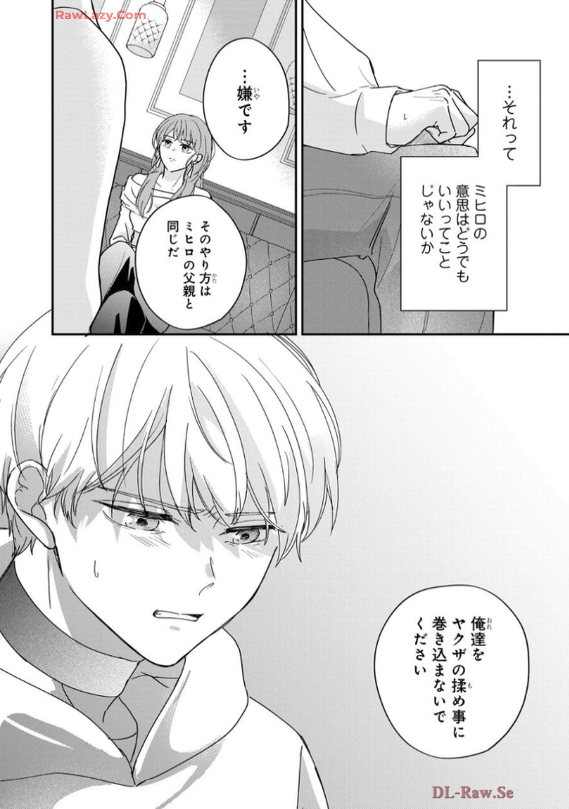 溺愛執着αくん - raw - 第6話 - https://jppp.jjkk.to/jppp/06200440/0z4kvbwnwwc.jpg