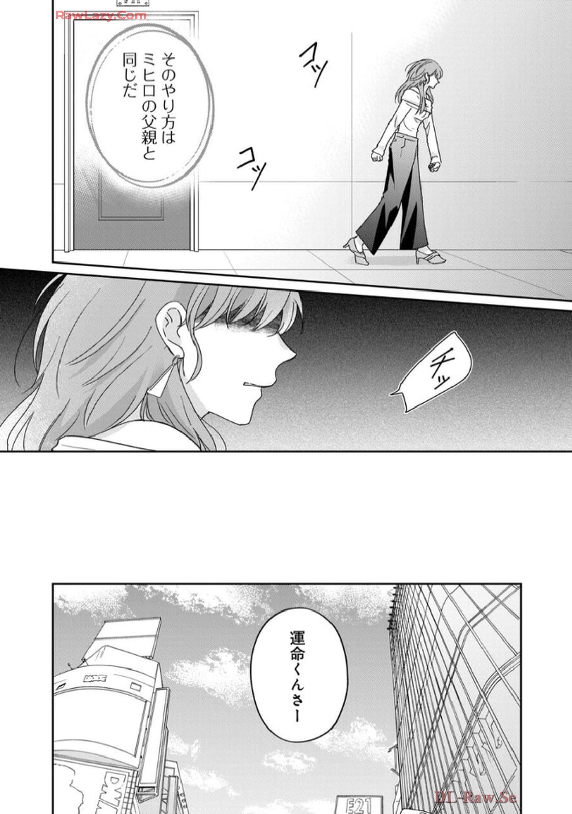 溺愛執着αくん - raw - 第6話 - https://jppp.jjkk.to/jppp/06200440/1i0urb3giej.jpg