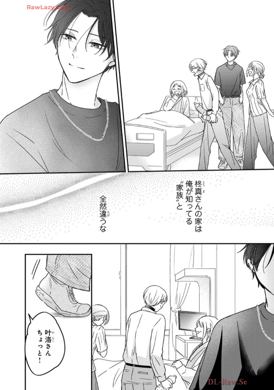 溺愛執着αくん - raw - 第8話 - https://jppp.jjkk.to/jppp/06200440/1rdy1zchzpi.jpg