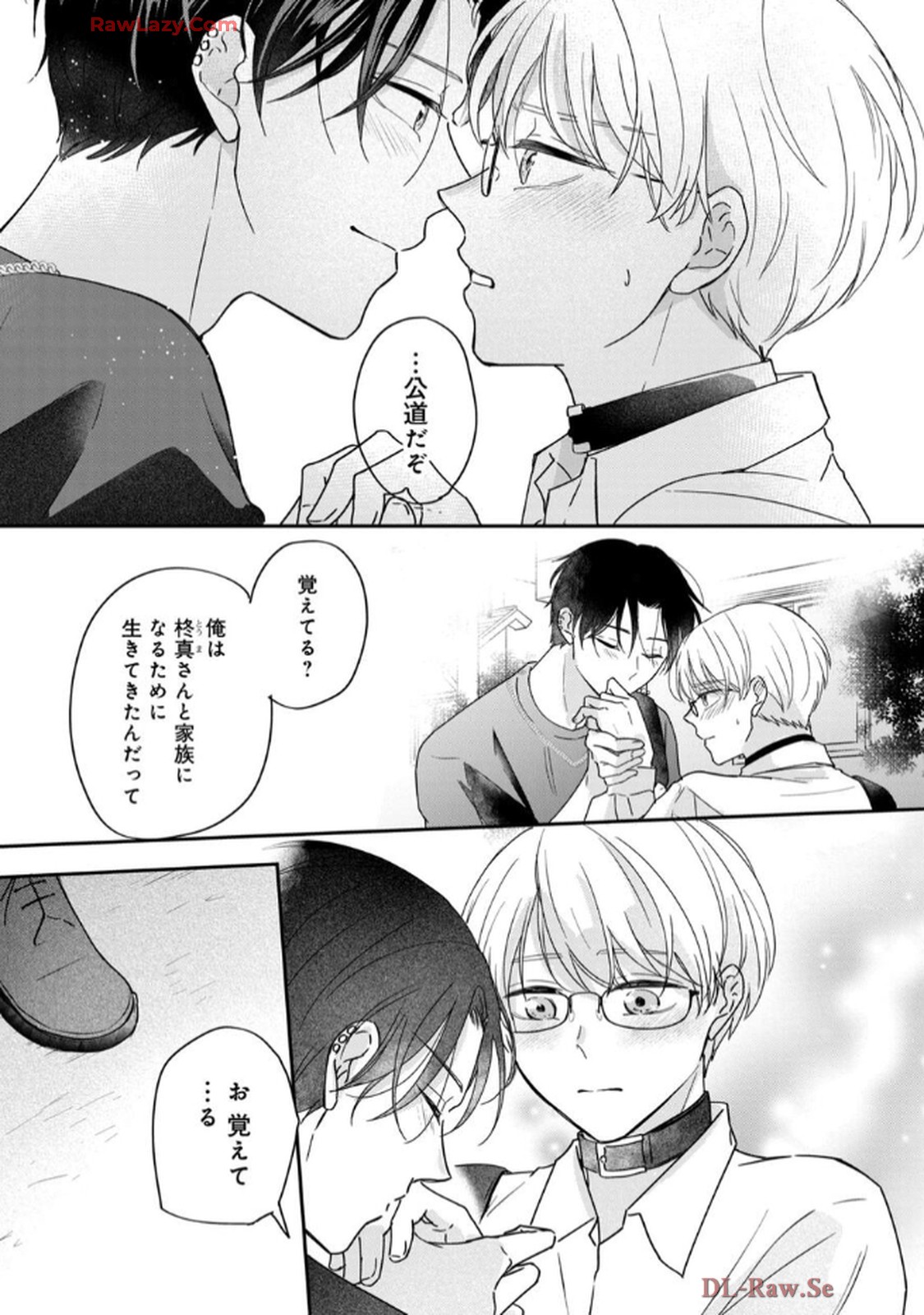 溺愛執着αくん - raw - 第8話 - https://jppp.jjkk.to/jppp/06200440/2mddhms2fxj.jpg