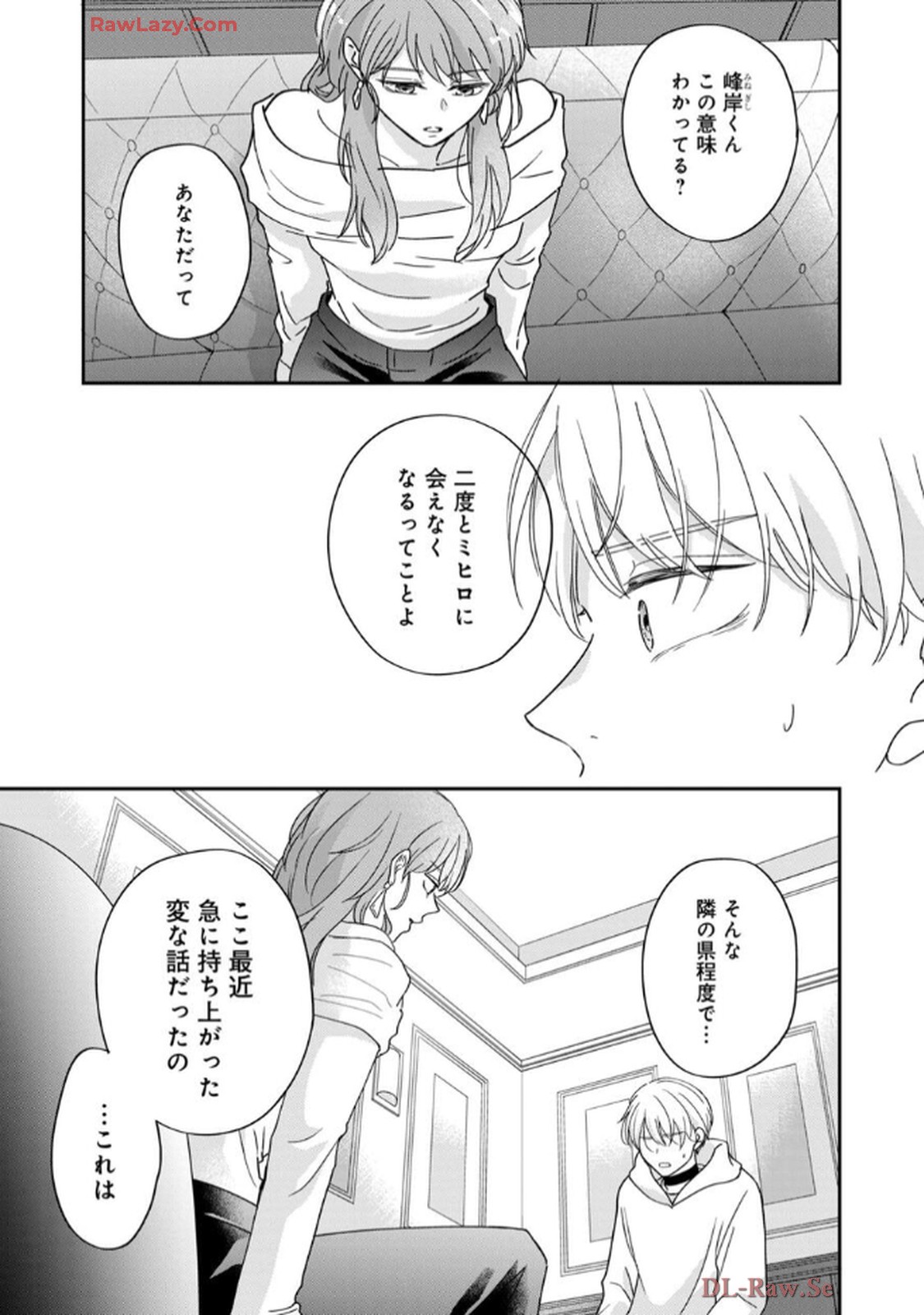 溺愛執着αくん - raw - 第6話 - https://jppp.jjkk.to/jppp/06200440/2w2yt1rv40y.jpg