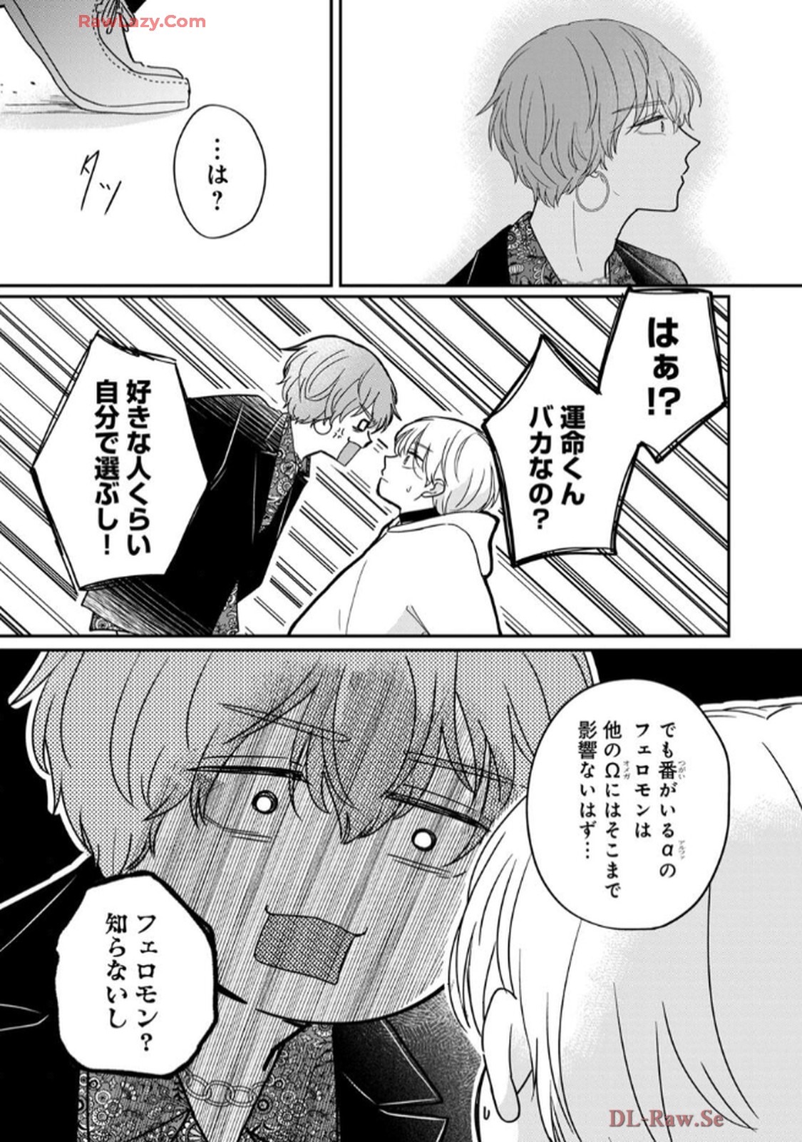 溺愛執着αくん - raw - 第6話 - https://jppp.jjkk.to/jppp/06200440/a3qizx553hs.jpg