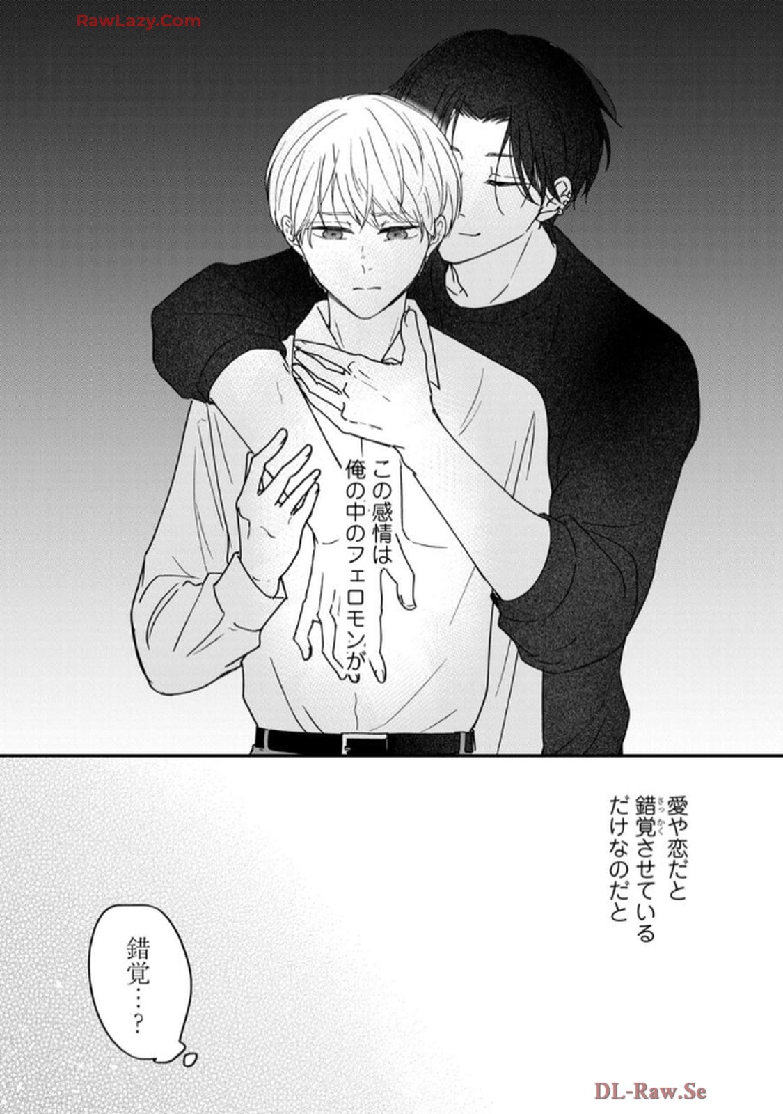 溺愛執着αくん - raw - 第6話 - https://jppp.jjkk.to/jppp/06200440/a5rs10wm0m2.jpg