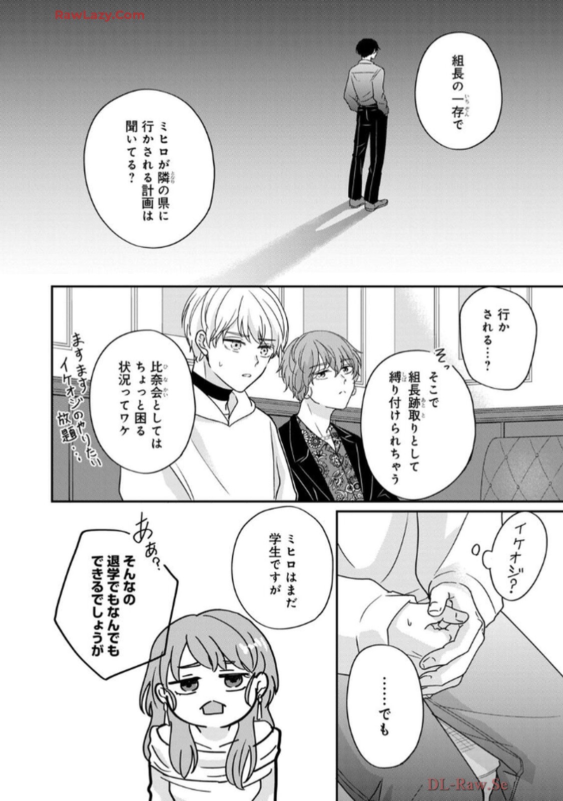 溺愛執着αくん - raw - 第6話 - https://jppp.jjkk.to/jppp/06200440/anj4tdrwevk.jpg
