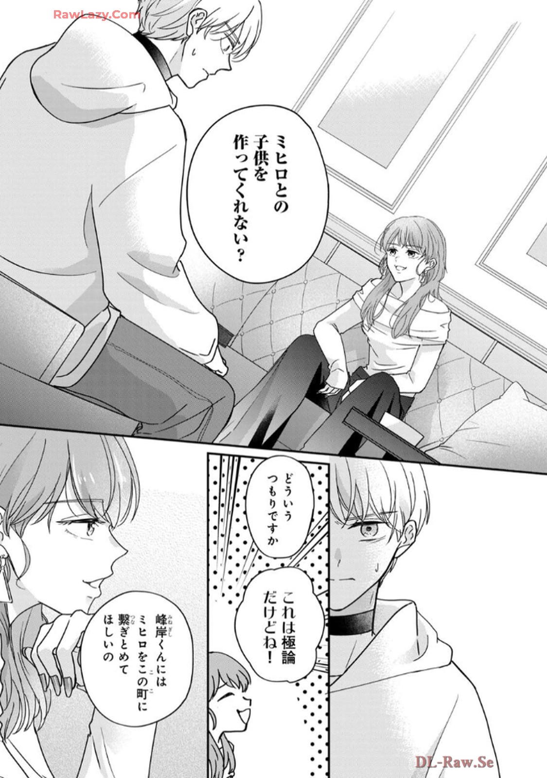 溺愛執着αくん - raw - 第6話 - https://jppp.jjkk.to/jppp/06200440/aquwsjzdpaw.jpg