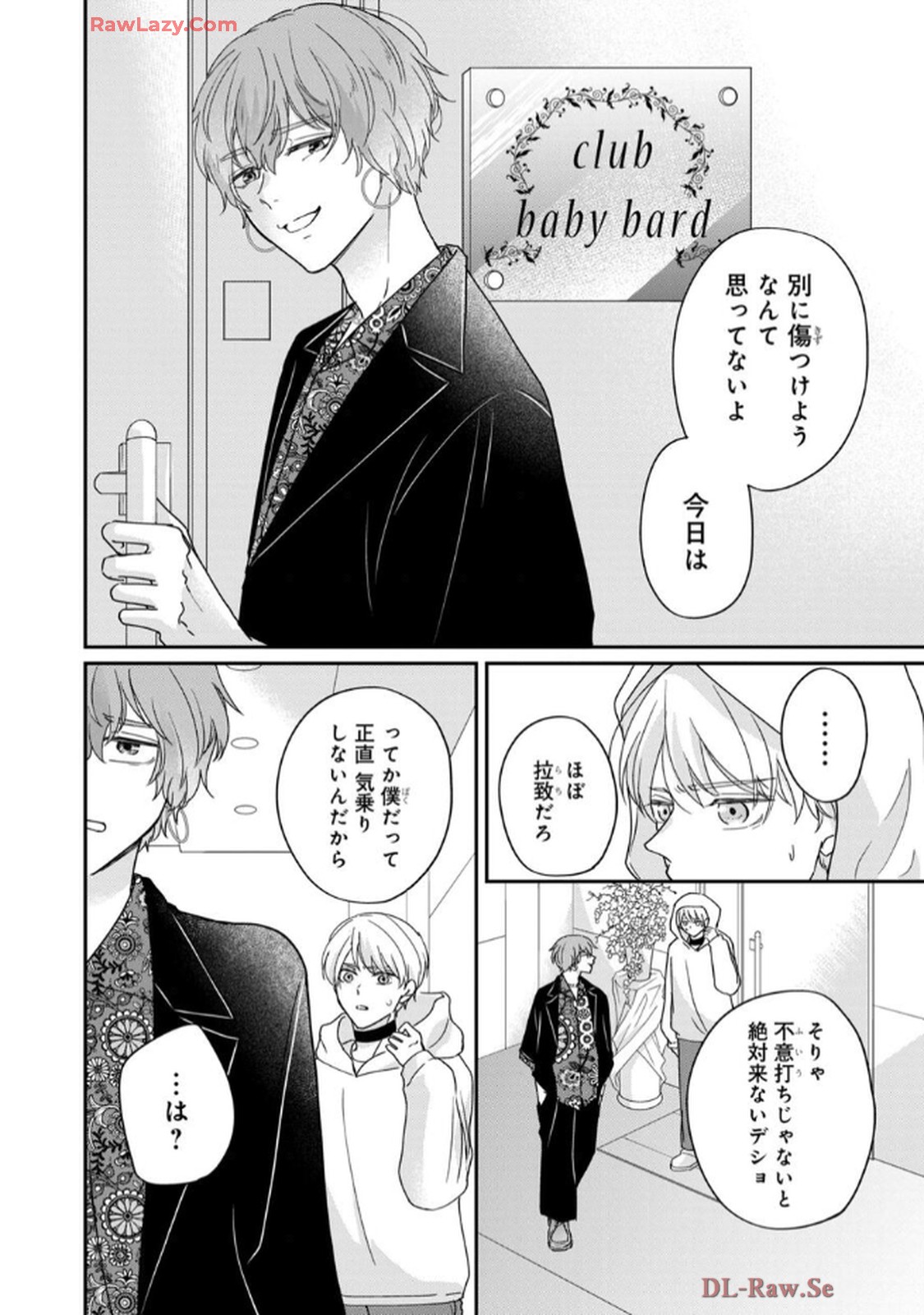 溺愛執着αくん - raw - 第6話 - https://jppp.jjkk.to/jppp/06200440/bvuvwepn2vo.jpg