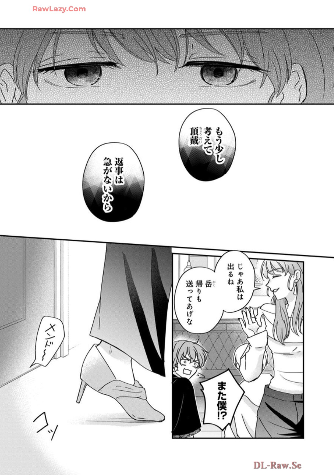 溺愛執着αくん - raw - 第6話 - https://jppp.jjkk.to/jppp/06200440/dzi21o1as2e.jpg