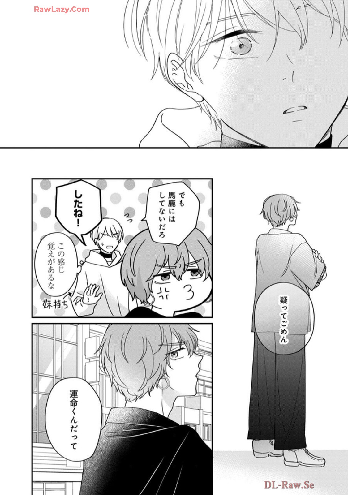 溺愛執着αくん - raw - 第6話 - https://jppp.jjkk.to/jppp/06200440/f0ofylrt5xl.jpg