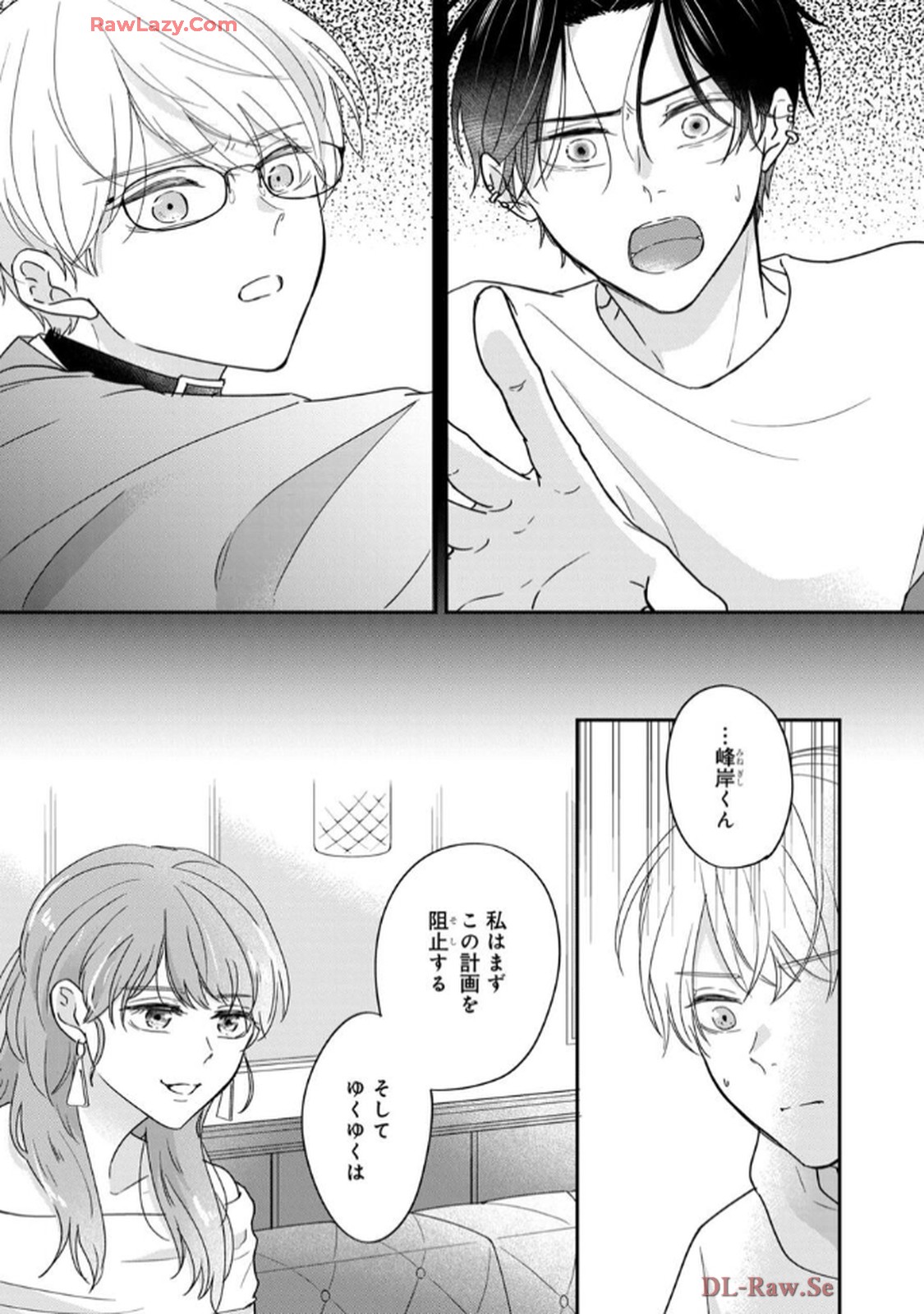 溺愛執着αくん - raw - 第6話 - https://jppp.jjkk.to/jppp/06200440/g1ajc10peec.jpg