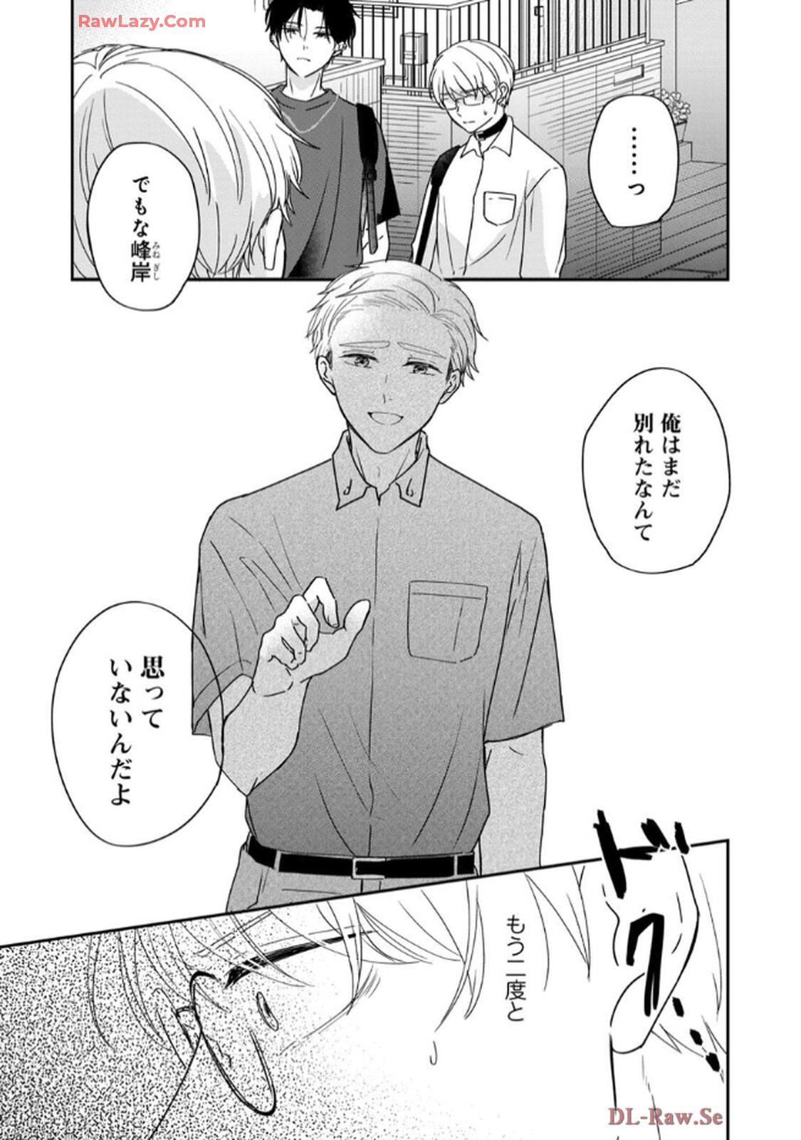 溺愛執着αくん - raw - 第8話 - https://jppp.jjkk.to/jppp/06200440/gyie2yukry5.jpg