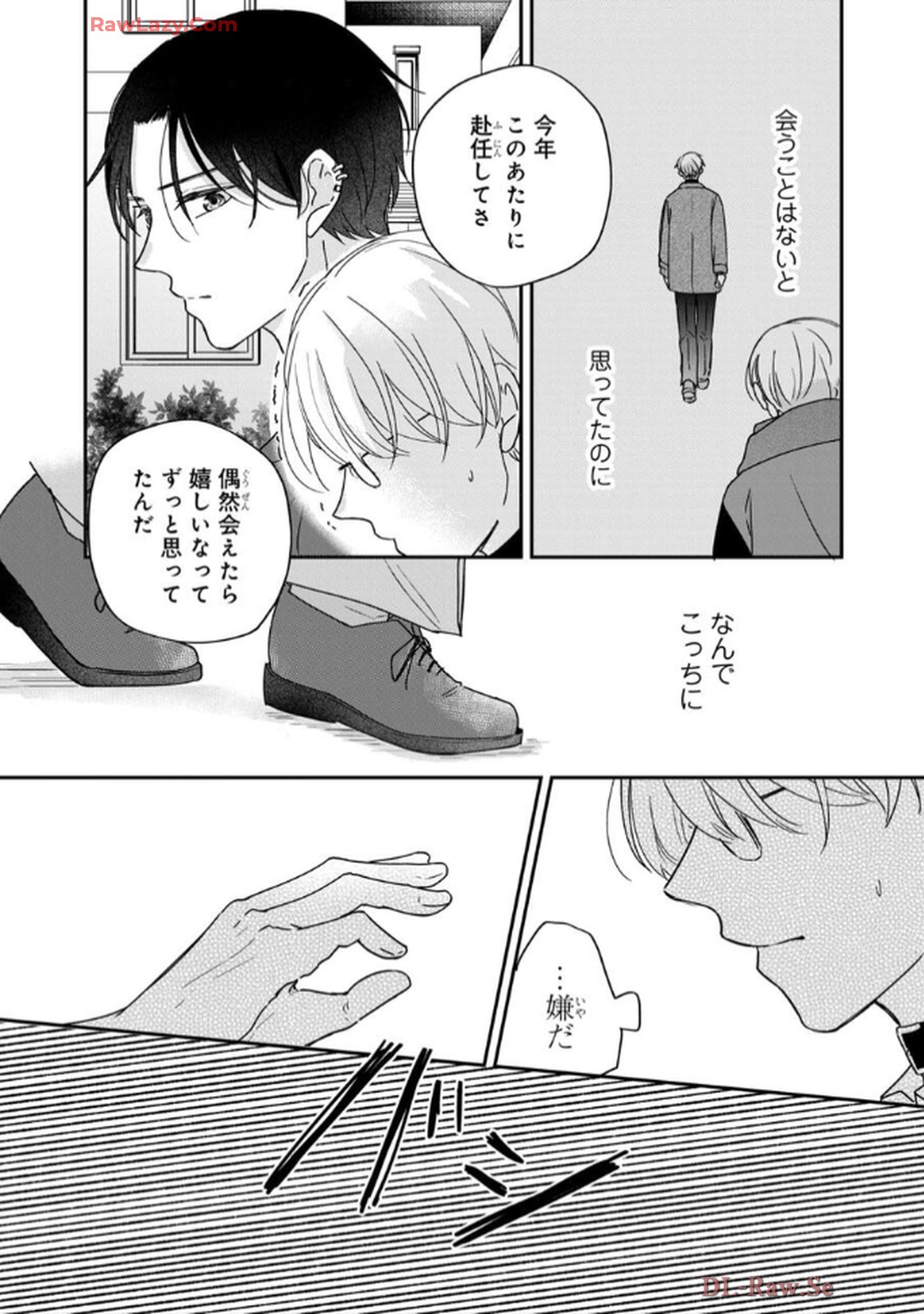 溺愛執着αくん - raw - 第8話 - https://jppp.jjkk.to/jppp/06200440/nkv5l1ab0sq.jpg
