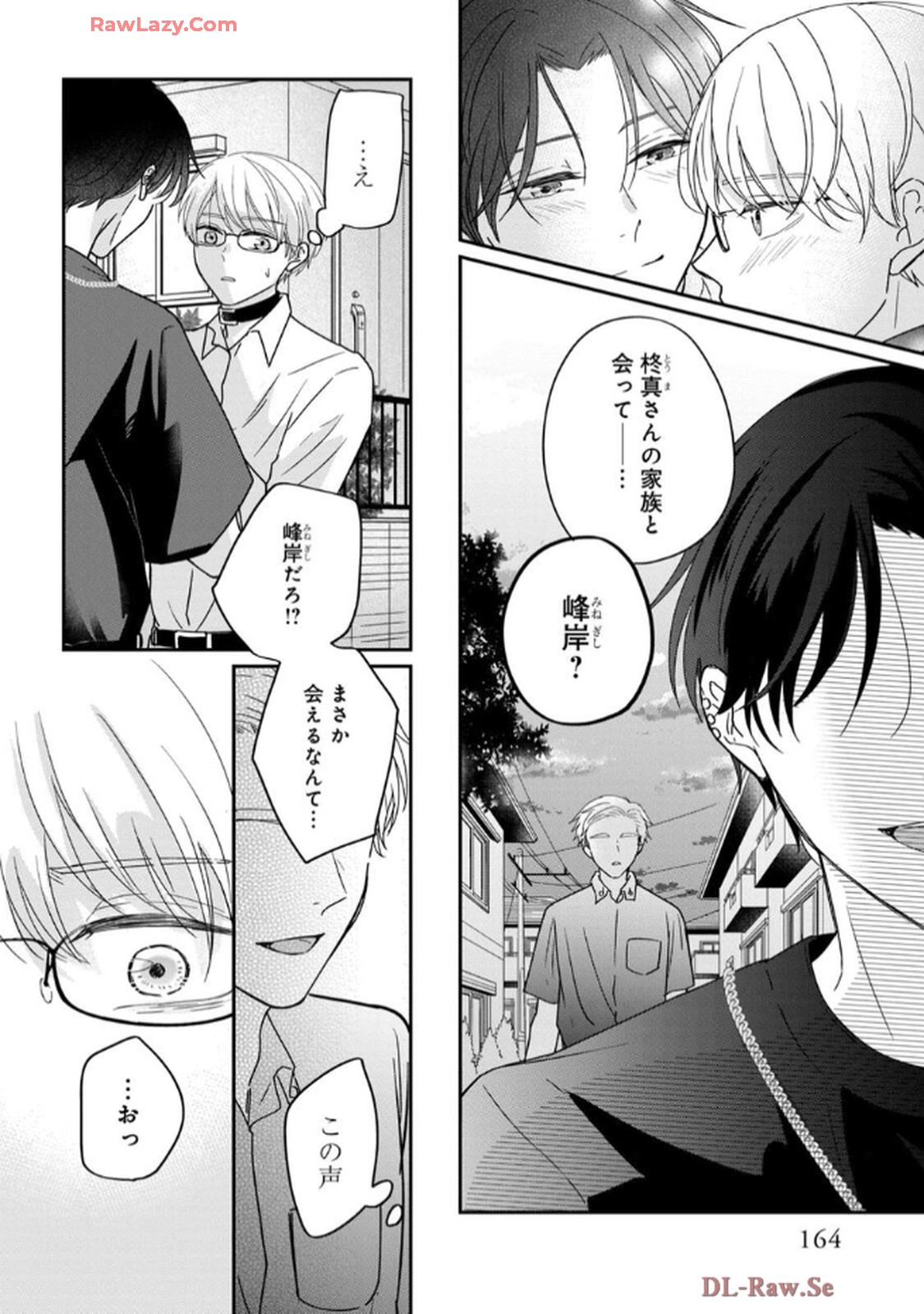 溺愛執着αくん - raw - 第8話 - https://jppp.jjkk.to/jppp/06200440/oc4d014dtrm.jpg