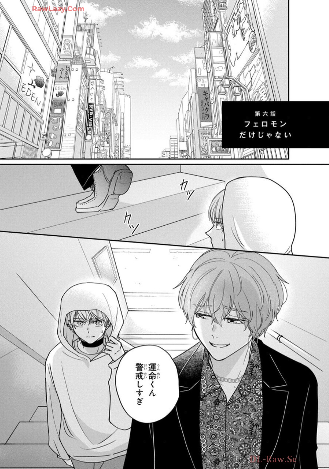 溺愛執着αくん - raw - 第6話 - https://jppp.jjkk.to/jppp/06200440/oldicoum40j.jpg