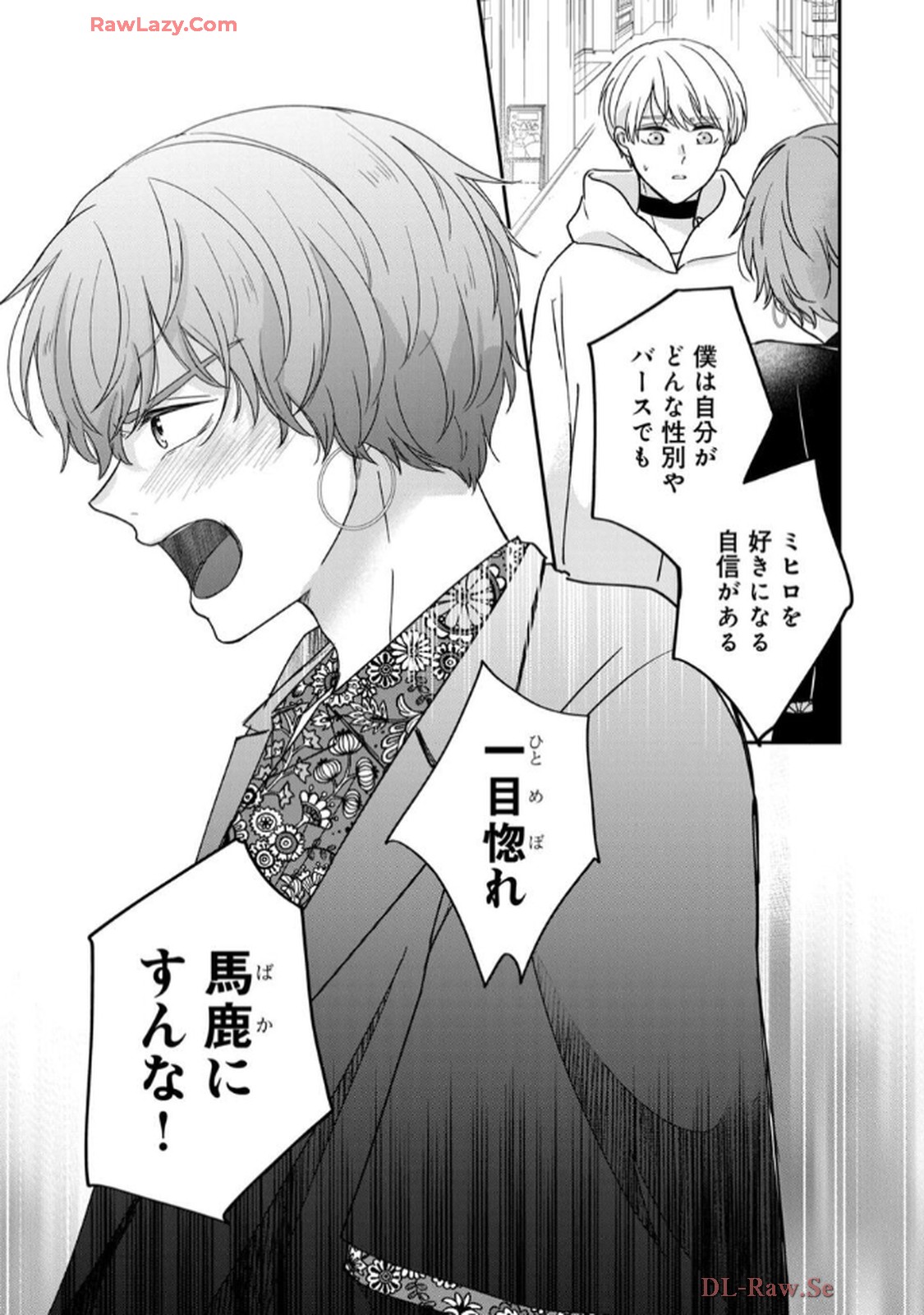 溺愛執着αくん - raw - 第6話 - https://jppp.jjkk.to/jppp/06200440/q5w3nogqjsz.jpg