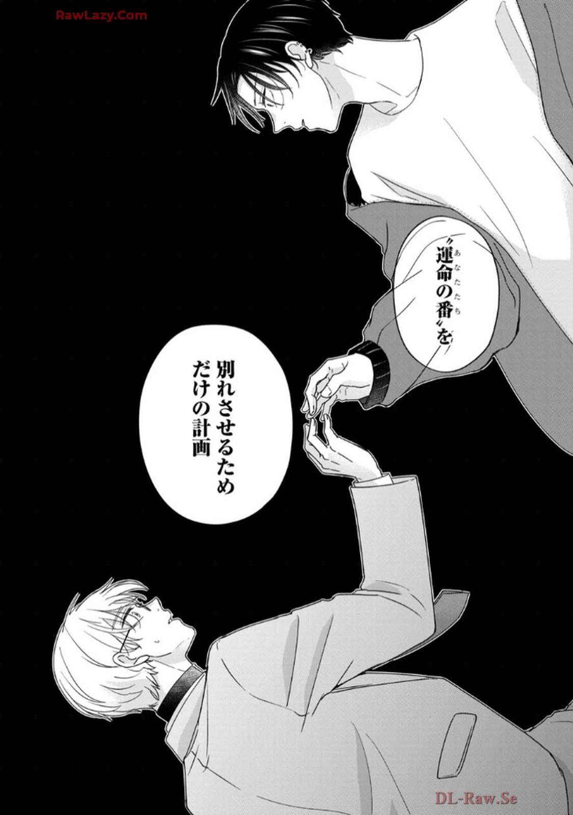 溺愛執着αくん - raw - 第6話 - https://jppp.jjkk.to/jppp/06200440/rwogdtn0ton.jpg