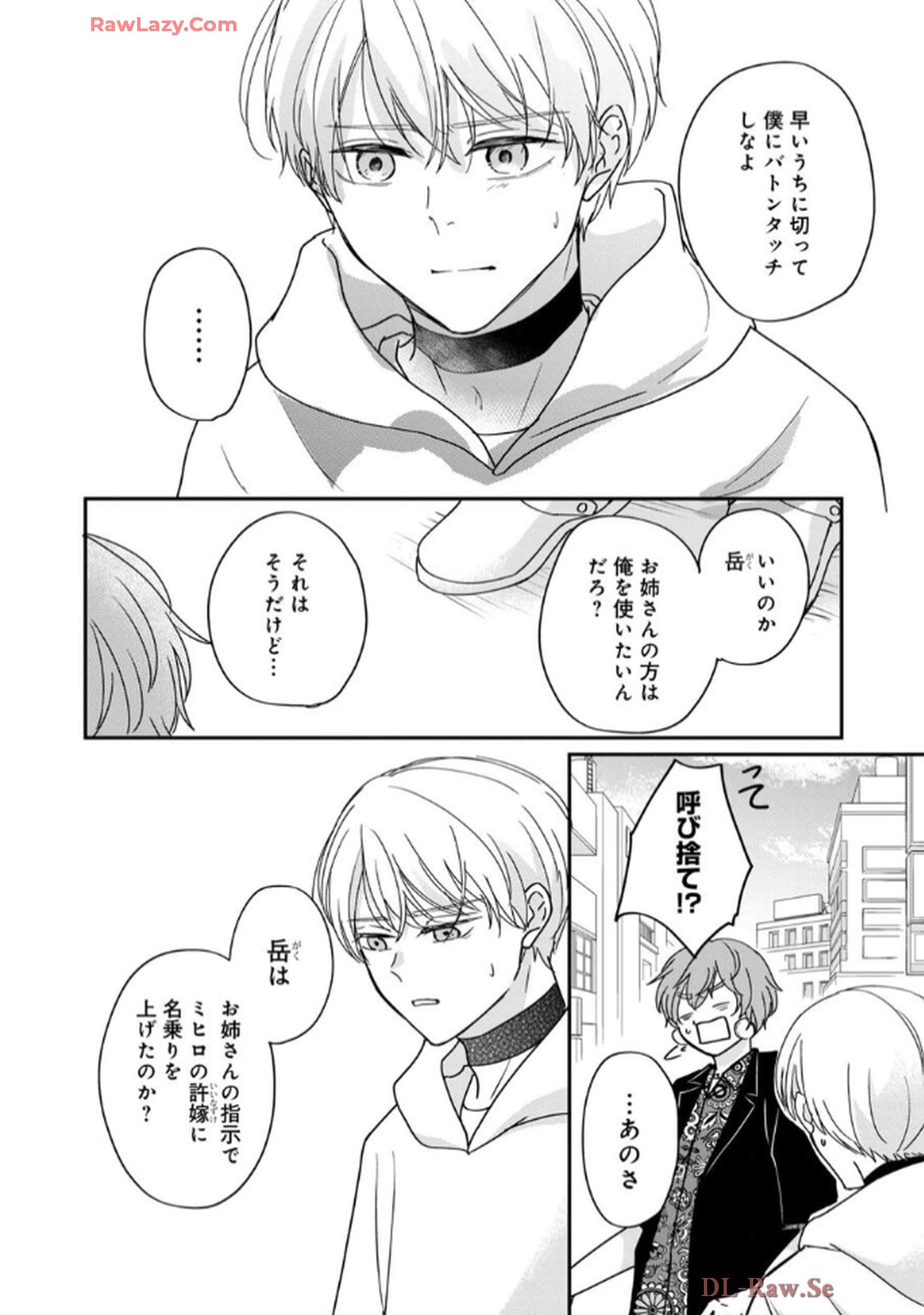 溺愛執着αくん - raw - 第6話 - https://jppp.jjkk.to/jppp/06200440/s2n4cbmflhx.jpg